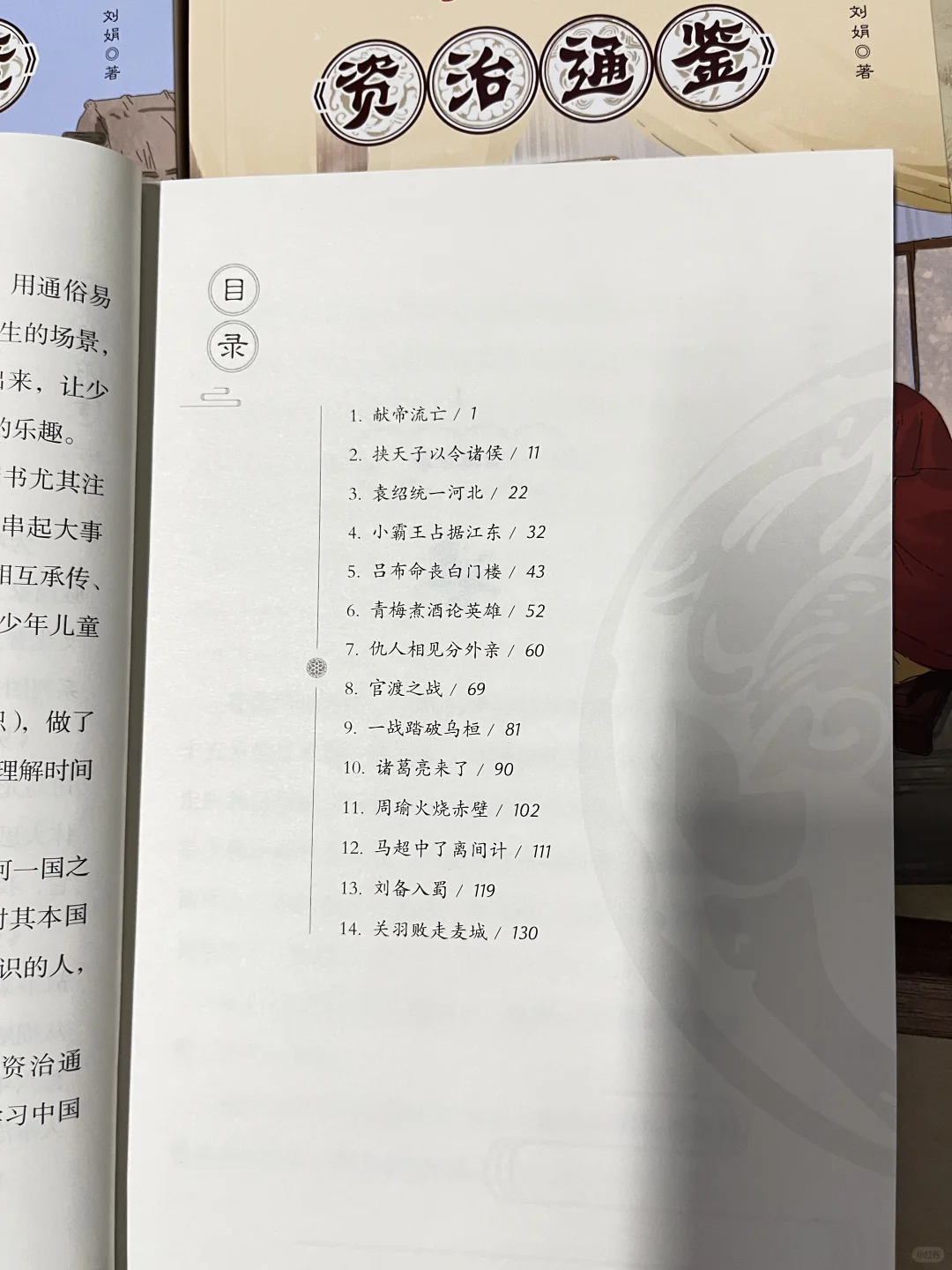 初中生暑假必读好书，让孩子成长快人一步