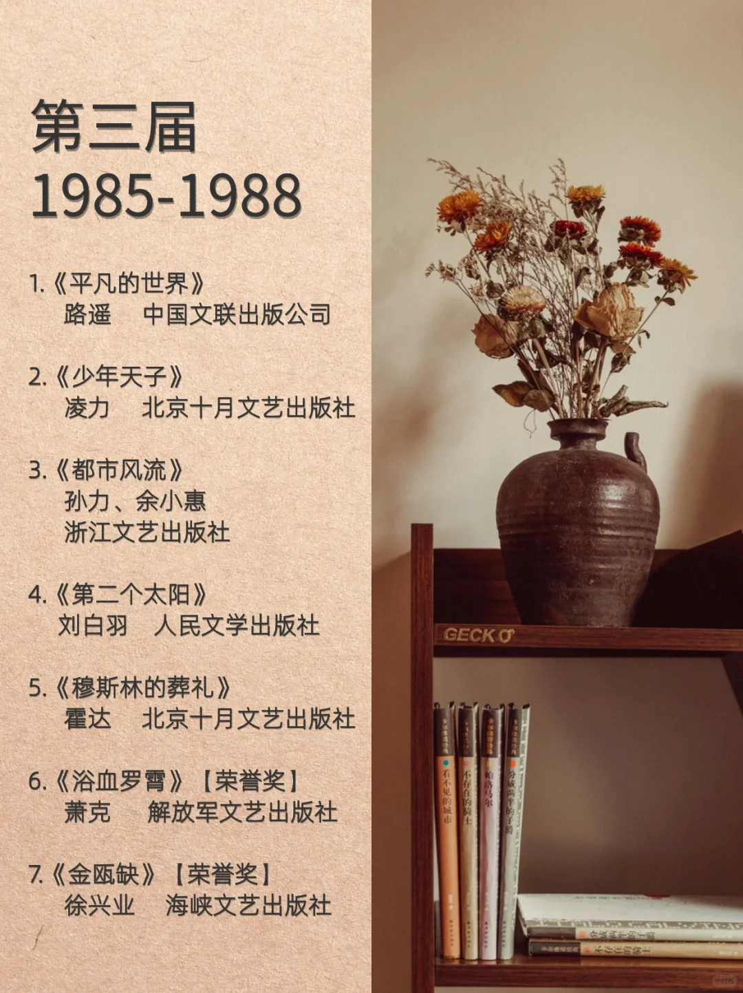 央视推荐‼️茅盾文学奖获奖作品合集📚