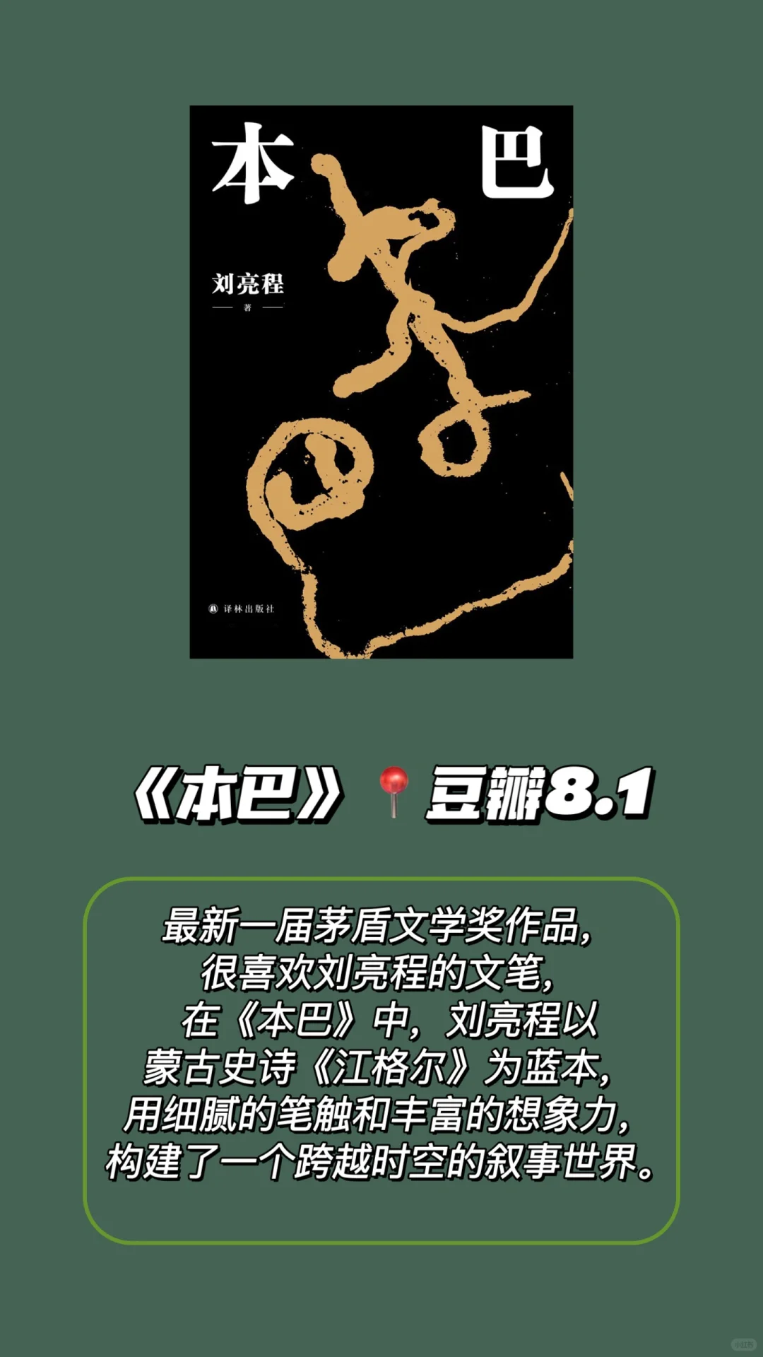 经典书单｜不容错过的8部茅盾文学奖作品