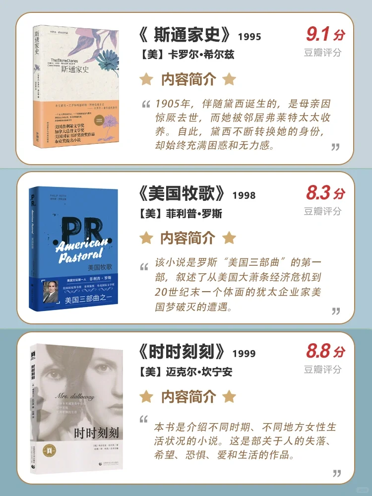 盘点冷门又孤傲的普利策文学奖获奖小说📚