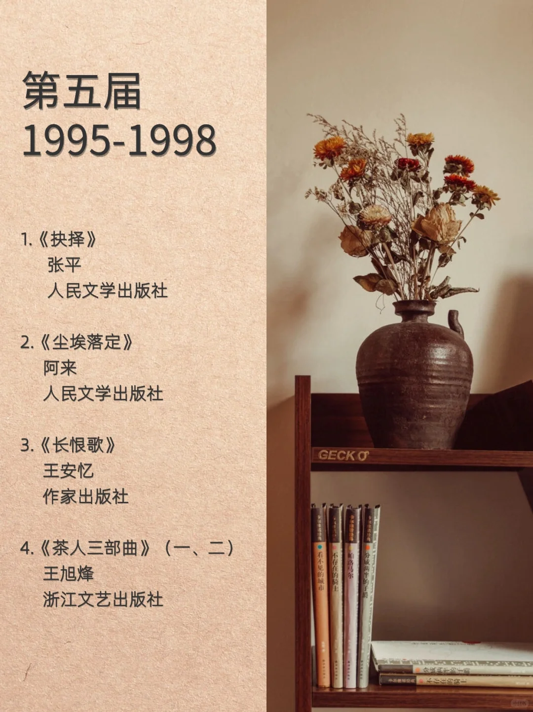 央视推荐‼️茅盾文学奖获奖作品合集📚