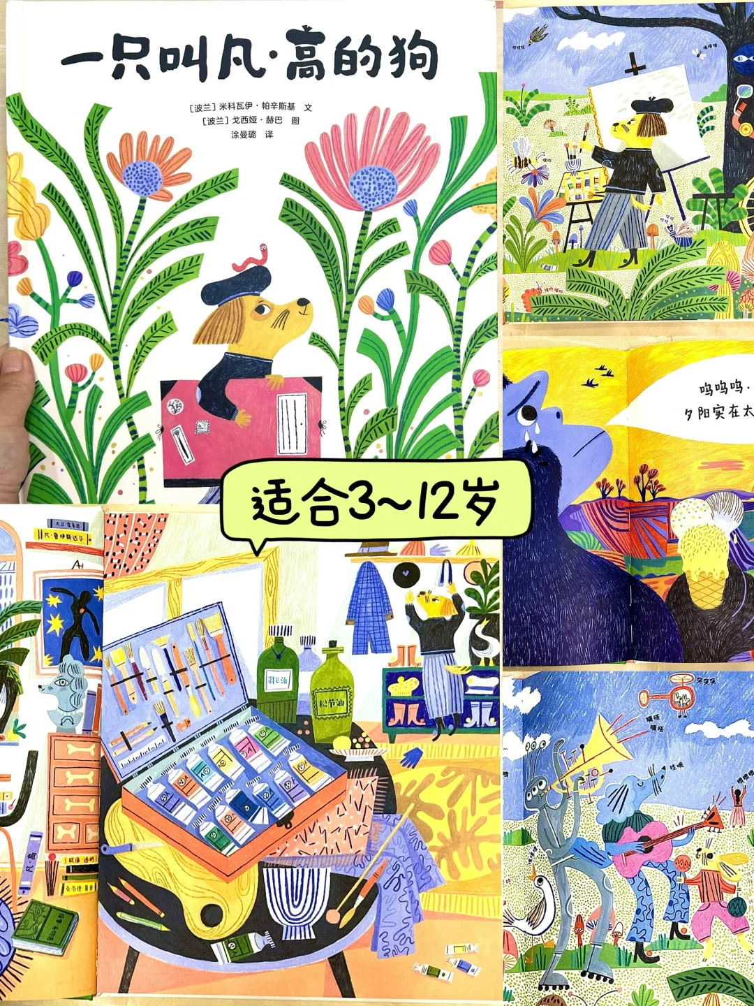 中国美院妈妈推荐孩子必看的创造力绘本！