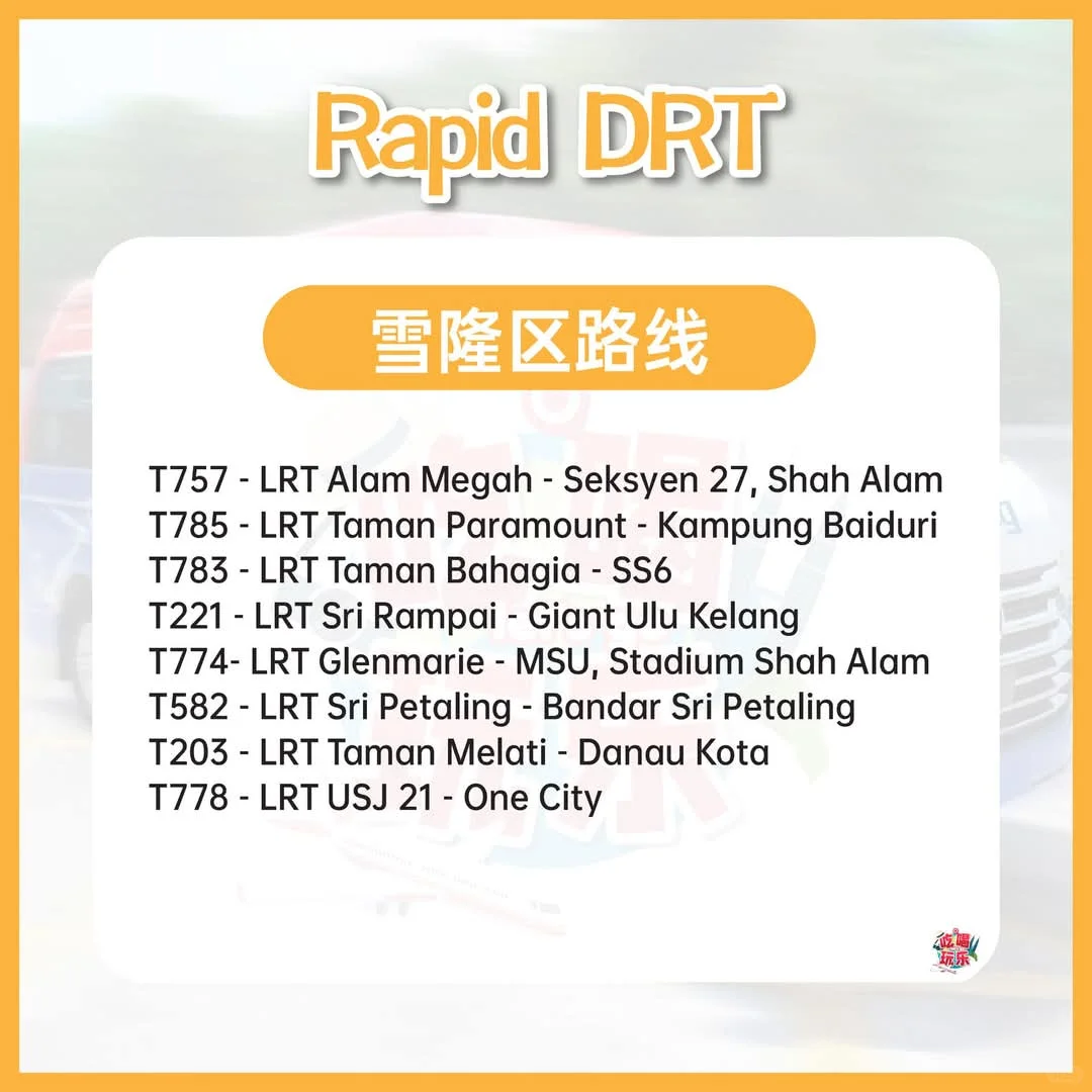Mobi应用 搭去mrt 方便