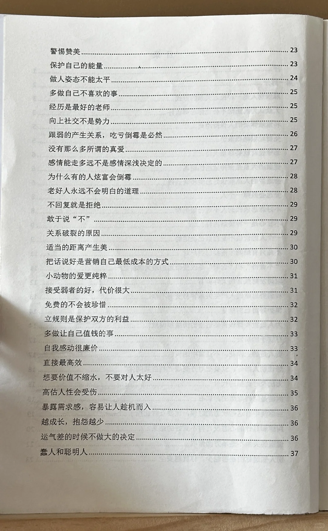 天呐！我为什么没有早点发现这本绝版好书！