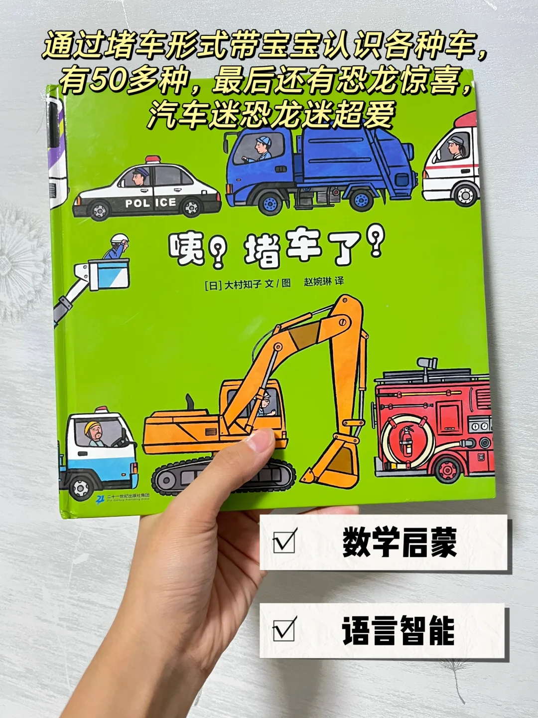 被娃翻烂的绘本🔥不怕费妈闭眼入！