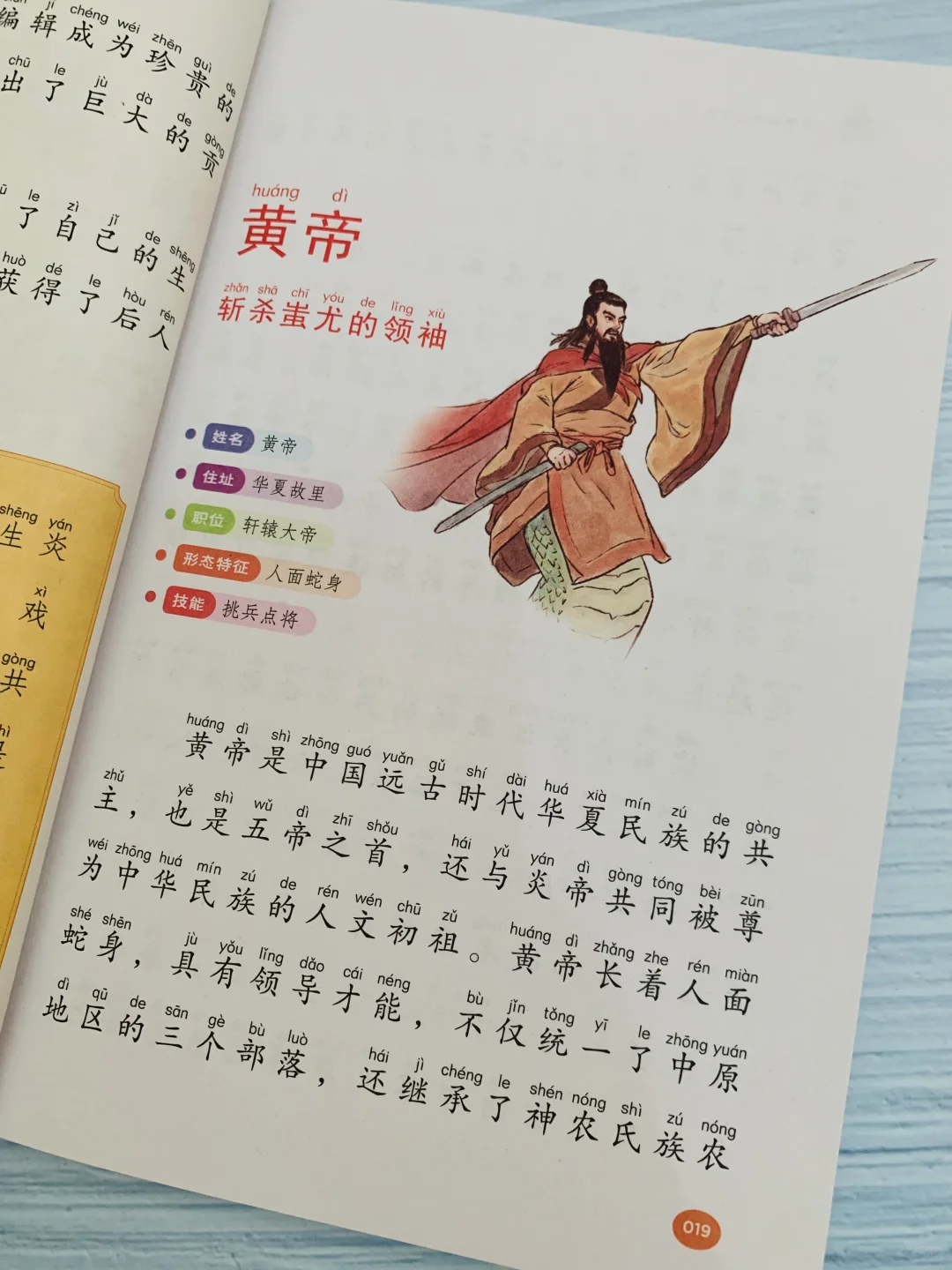 不愧是董宇辉推荐的《山海经》👍太好看了‼️