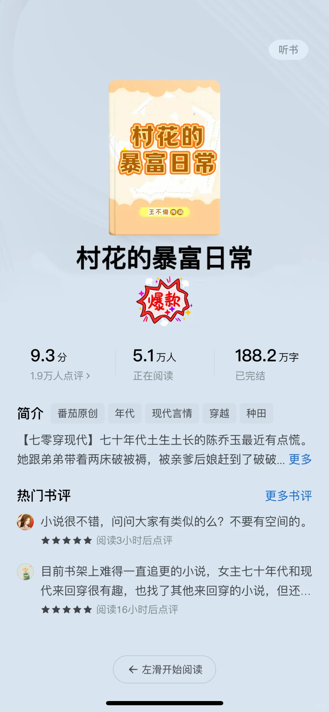 🍅这5⃣️本年代文❗️必看系列❗️超级推荐‼️