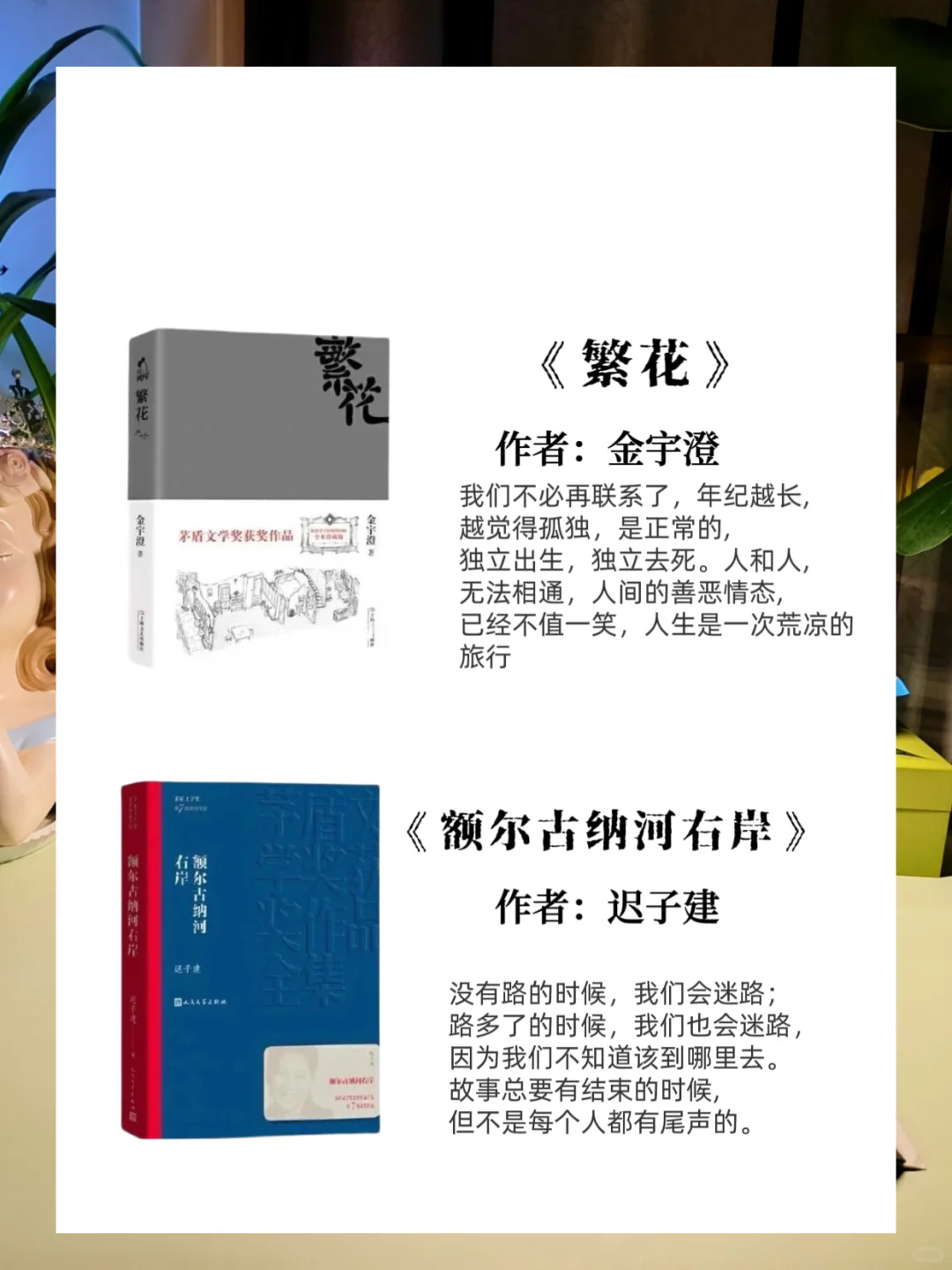 茅盾文学奖，评分最高的十本书！