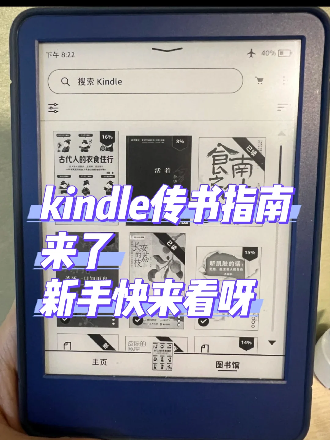 🔥秒传秘籍！1分钟搞定Kindle传书！懒人