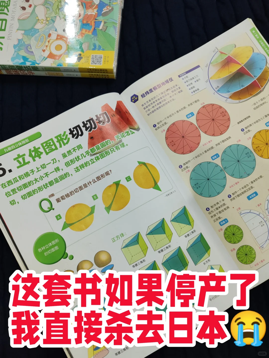我宣布！这是我小学女儿数理化启蒙的神😭