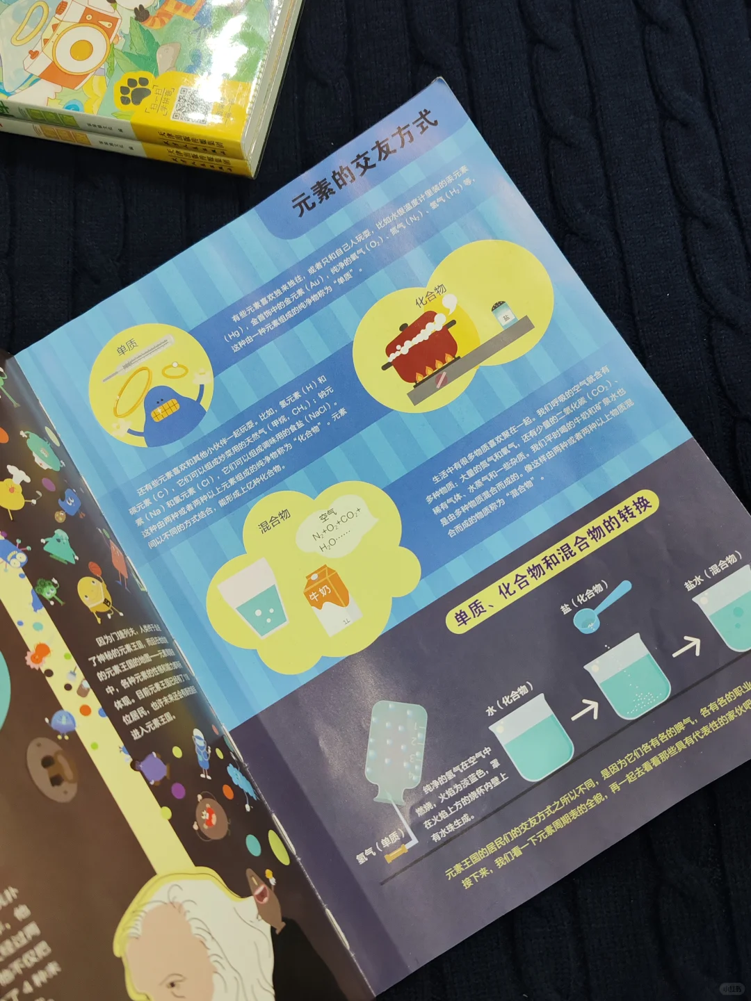 我宣布！这是我小学女儿数理化启蒙的神😭