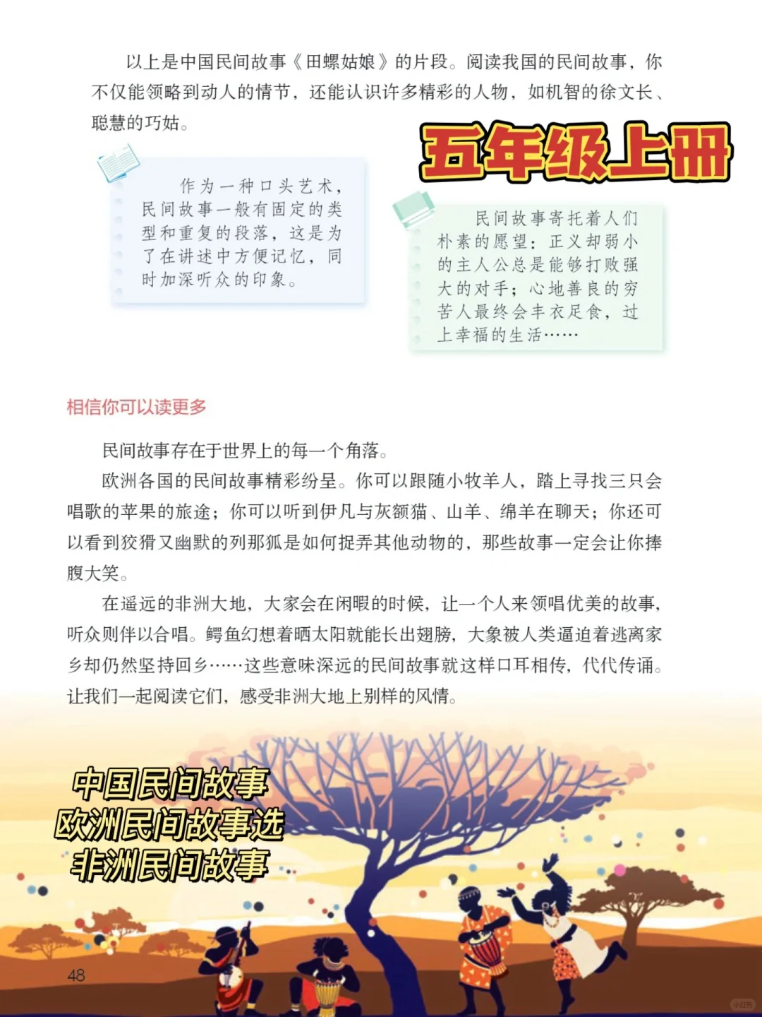 小学1-6年级👉快乐读书吧书目汇总🔥