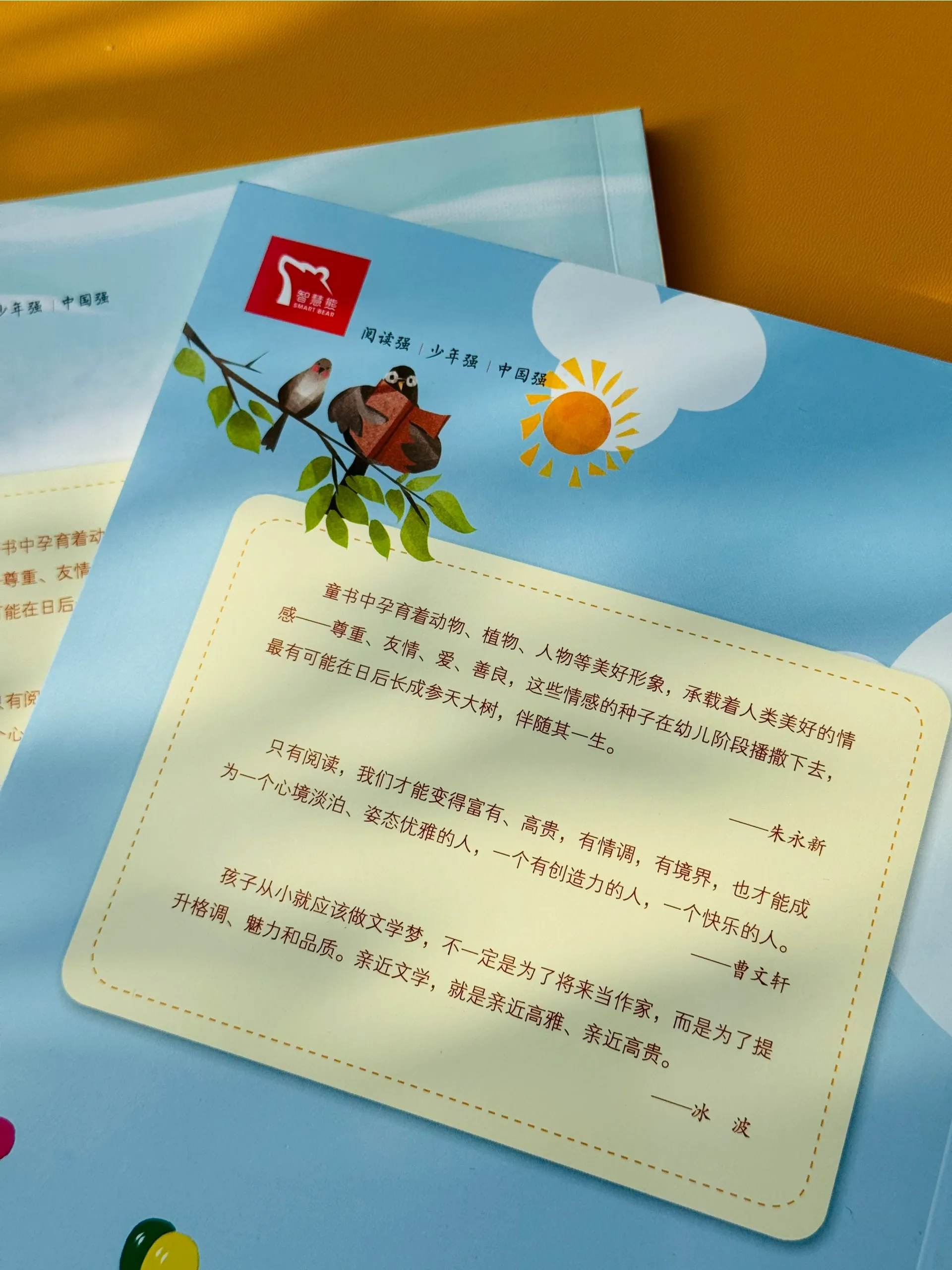 老师推荐一升二暑假读这套书❗告别无效阅读