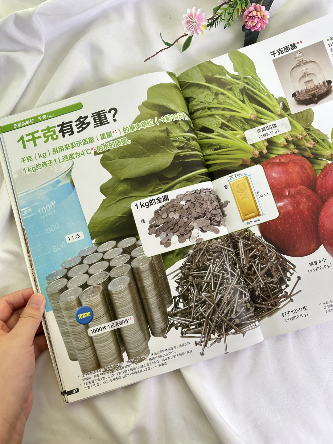 性价比拉满🔥39.9换孩子的理科思维开窍