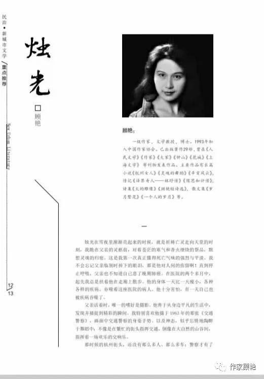 曾经涉嫌抄袭的作家，后来会改吗？