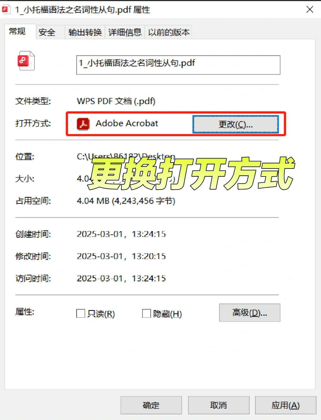 adobe pdf免费安装！爽！