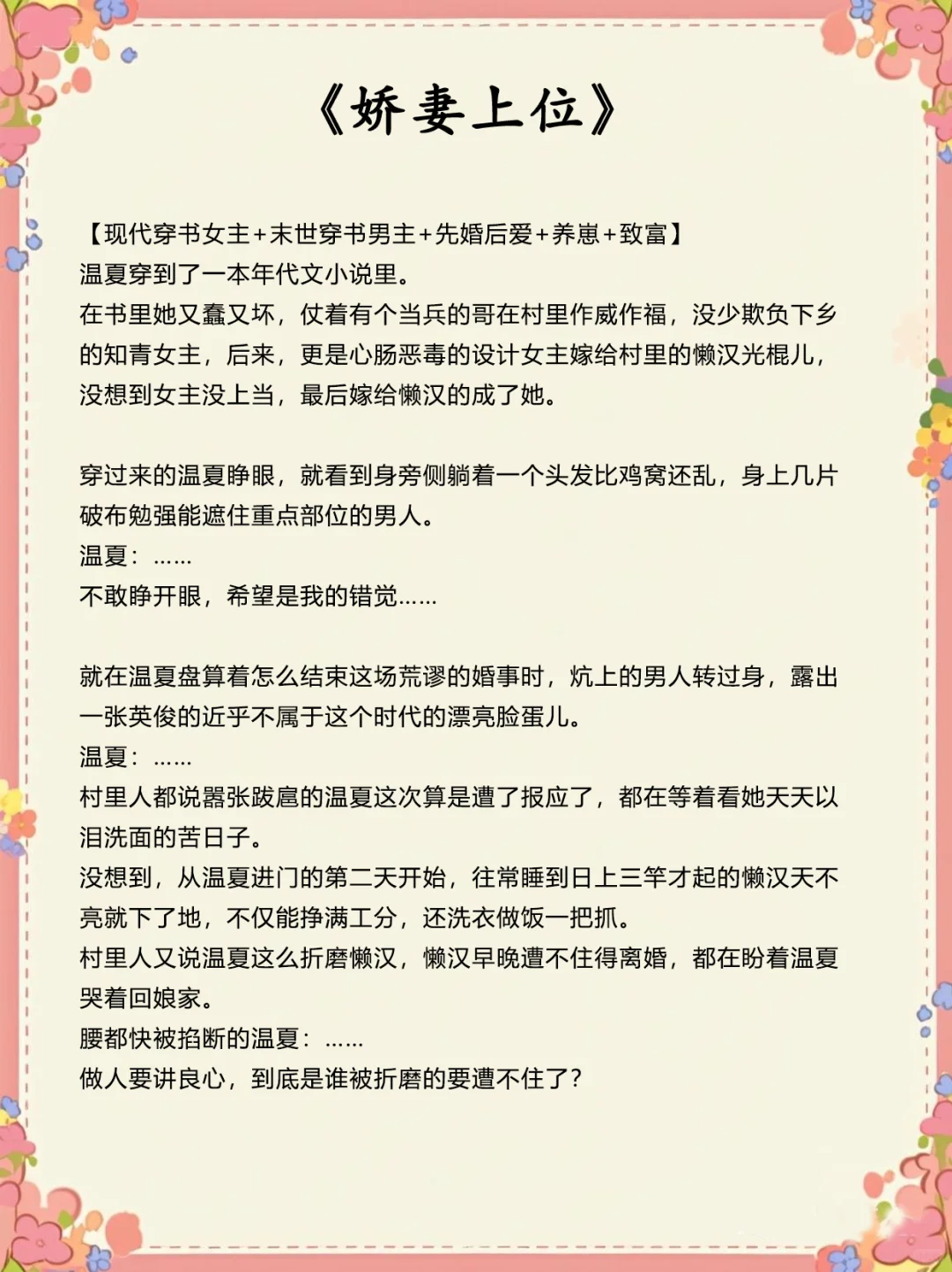 近期的年代文仙品top5！