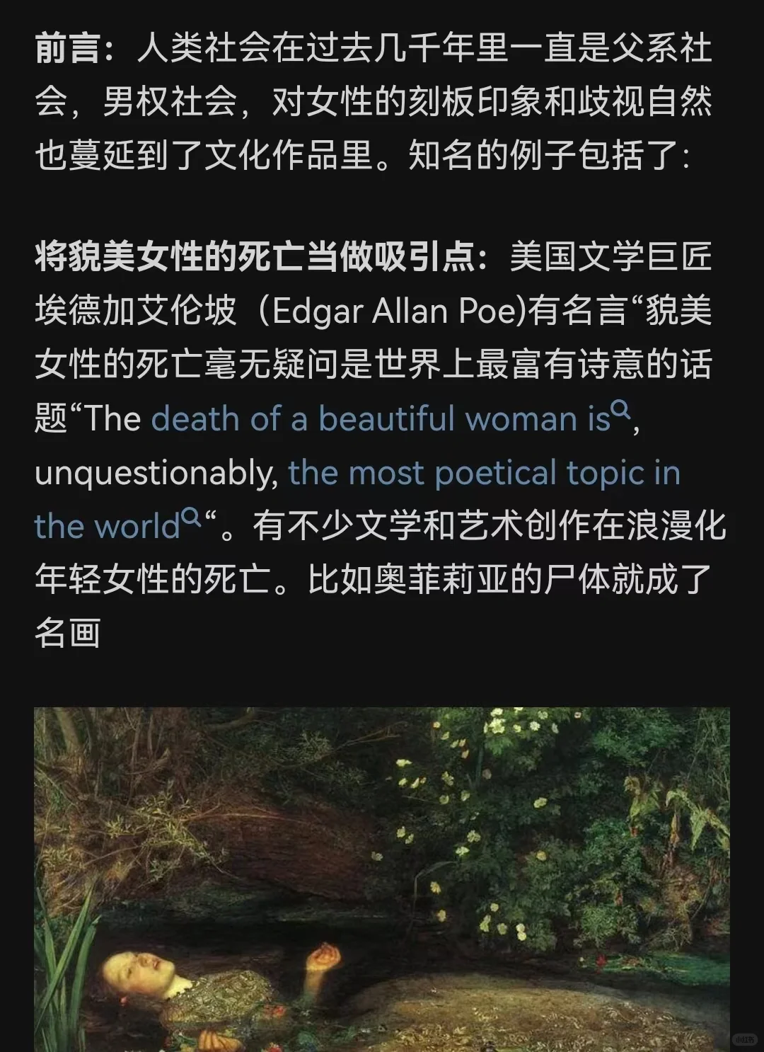 如何用数据量化文学作品中的性别偏见？