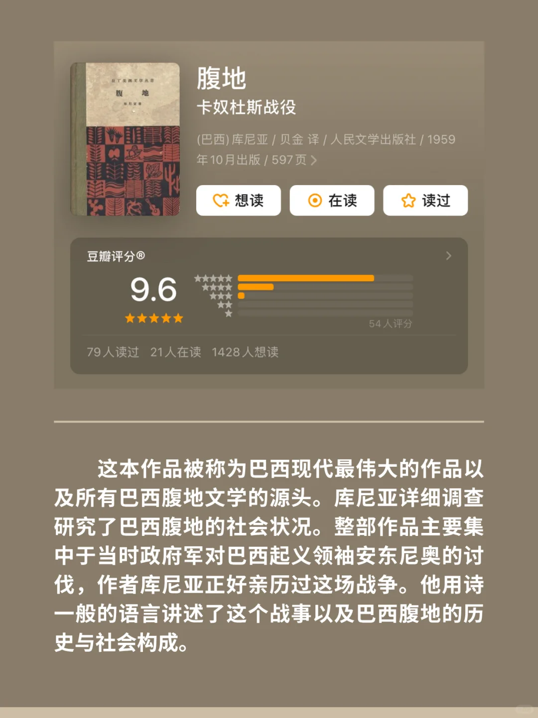 拉美文学中那些极冷门的伟大作品