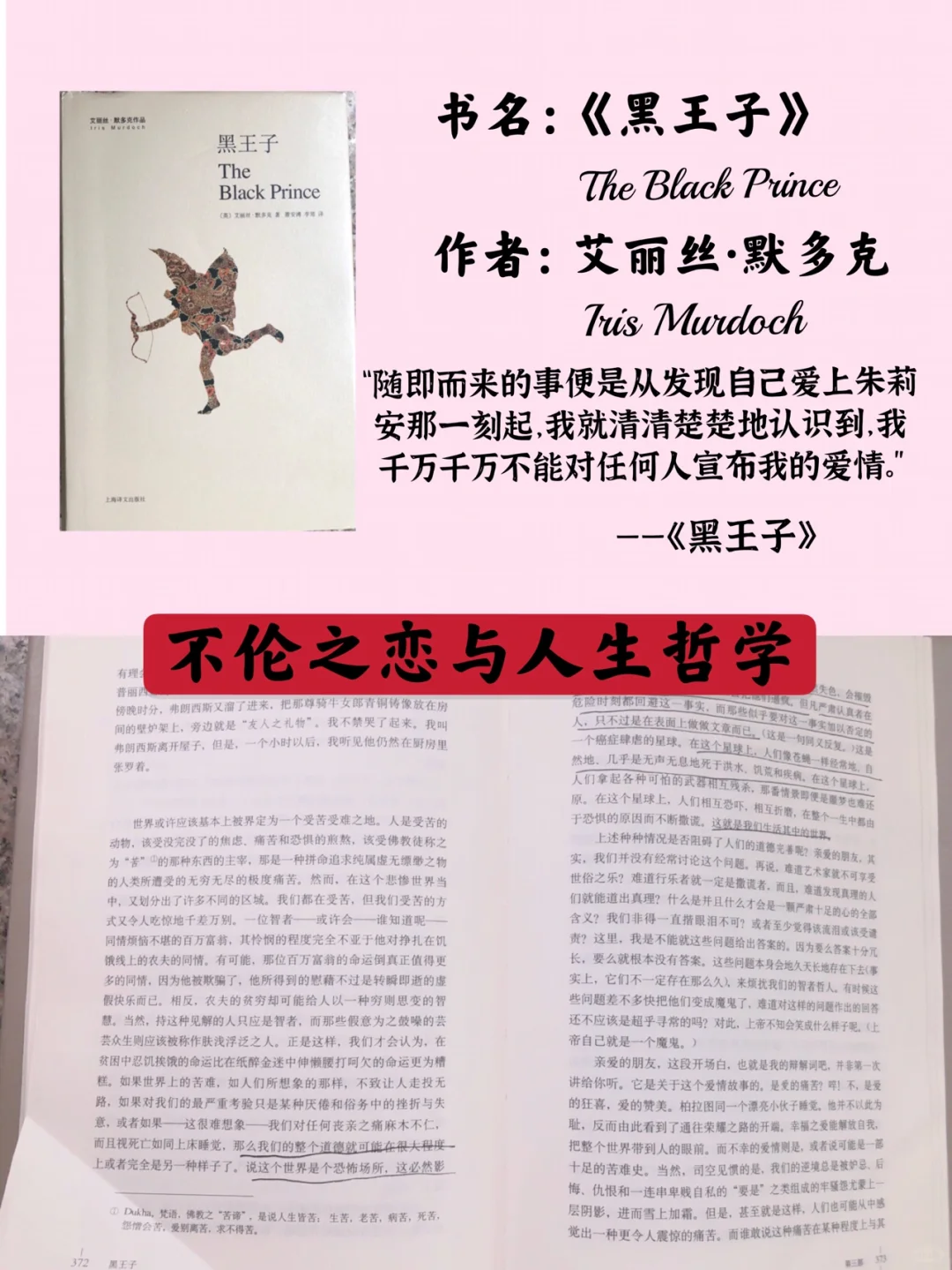 七月书单|小众又富含哲理的英国文学作品