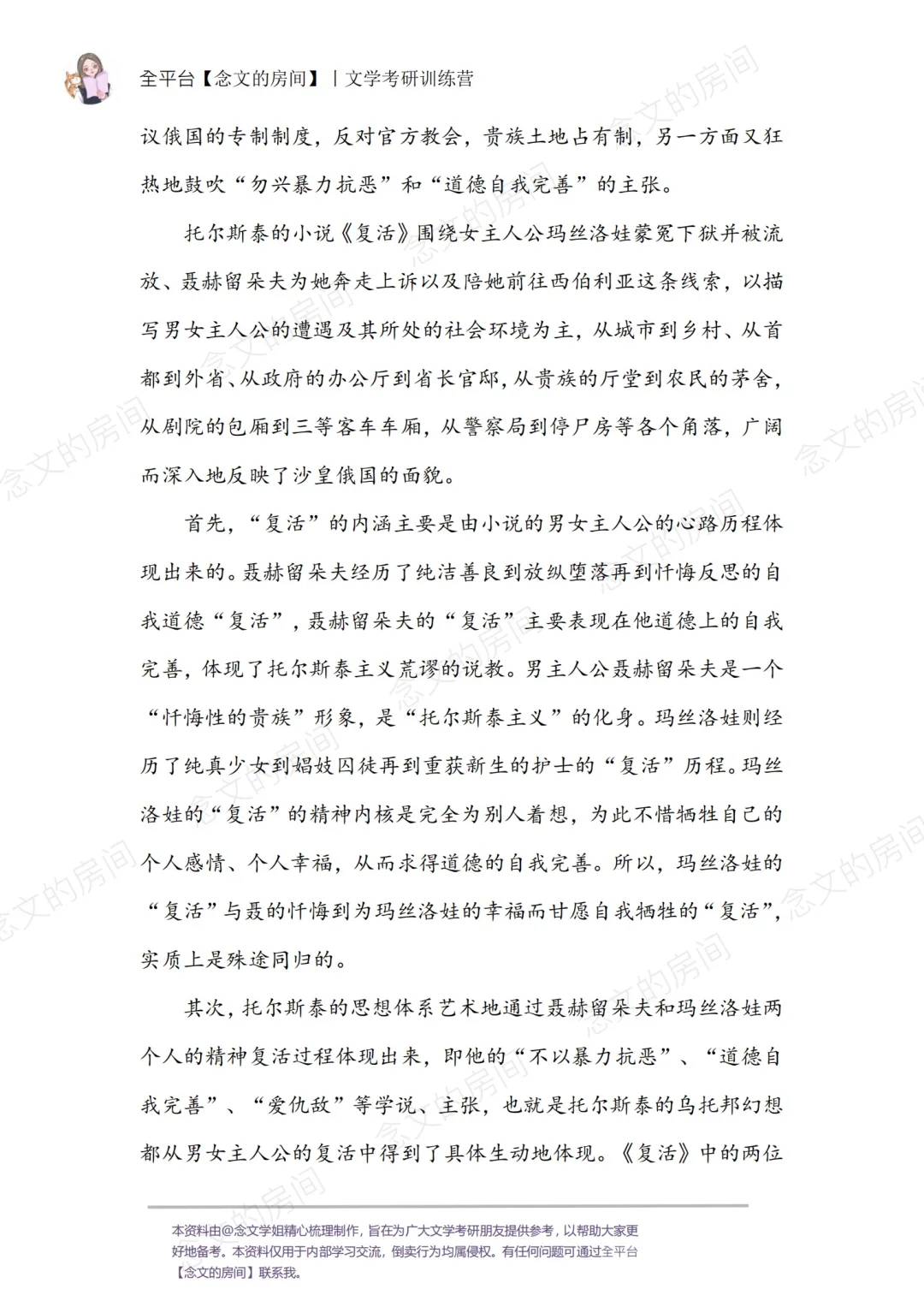 2025文学考研模拟卷（一）