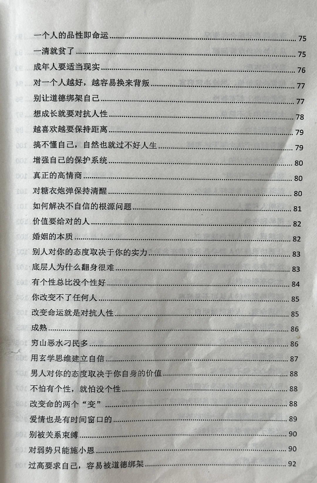 天呐！我为什么没早点发现这本绝版好书！