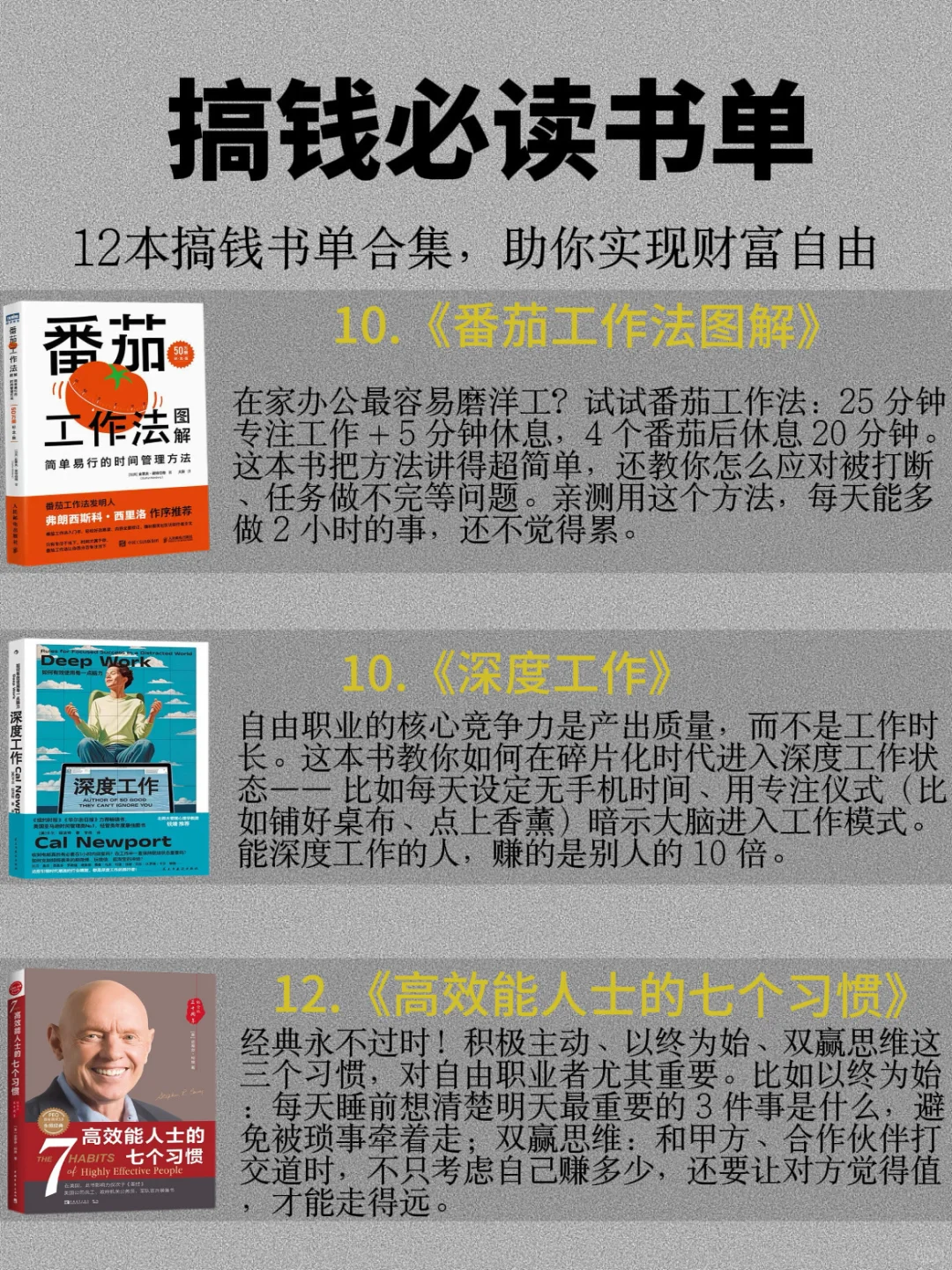 搞钱先搞脑|强烈推荐12本财富自由必读书单