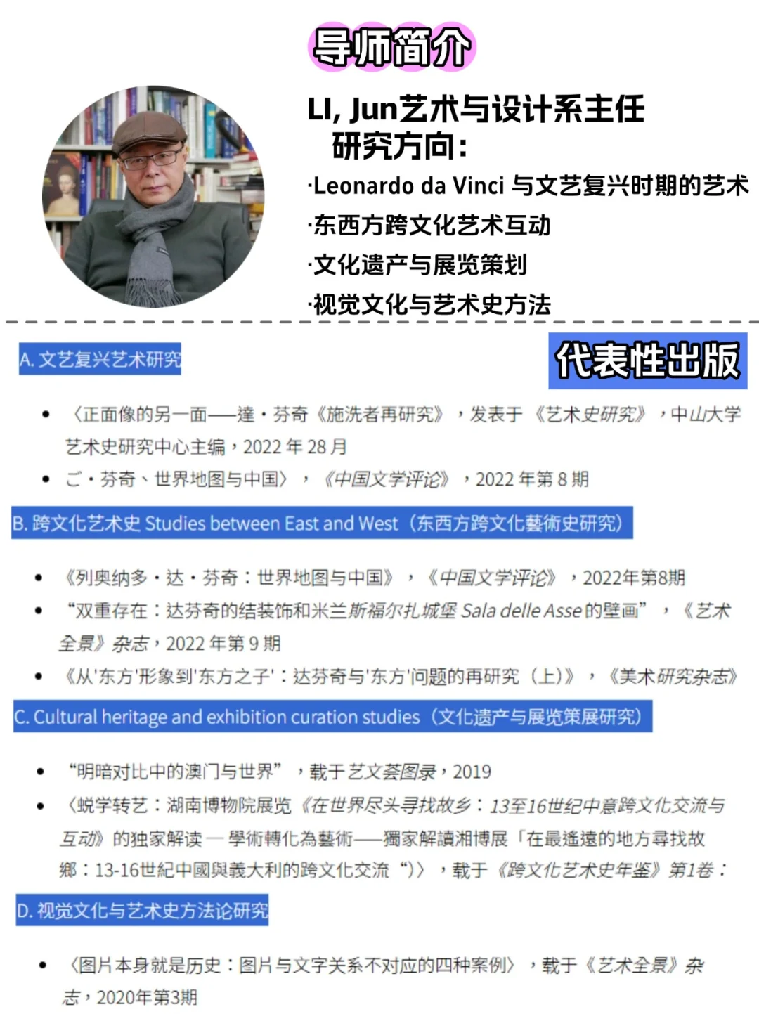 英语四级🉑申☞澳门大学艺术方向全奖PhD