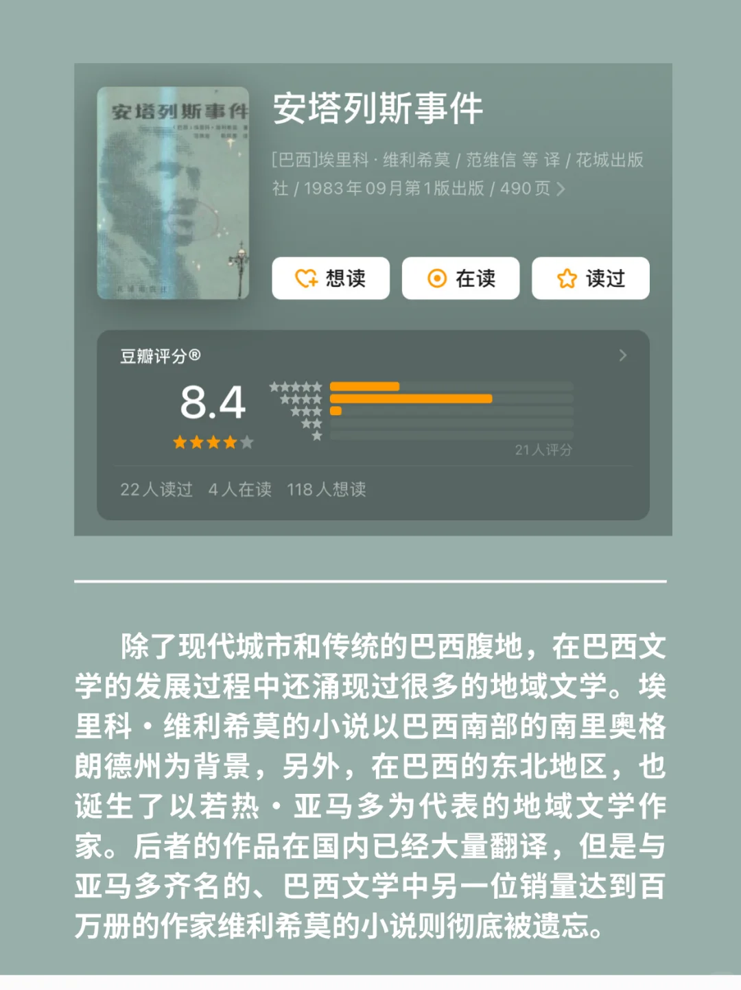 拉美文学中那些极冷门的伟大作品