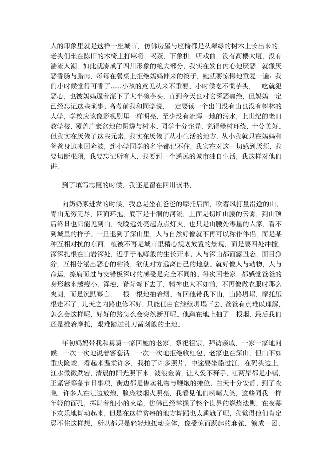 入围作品展示之《长流水》