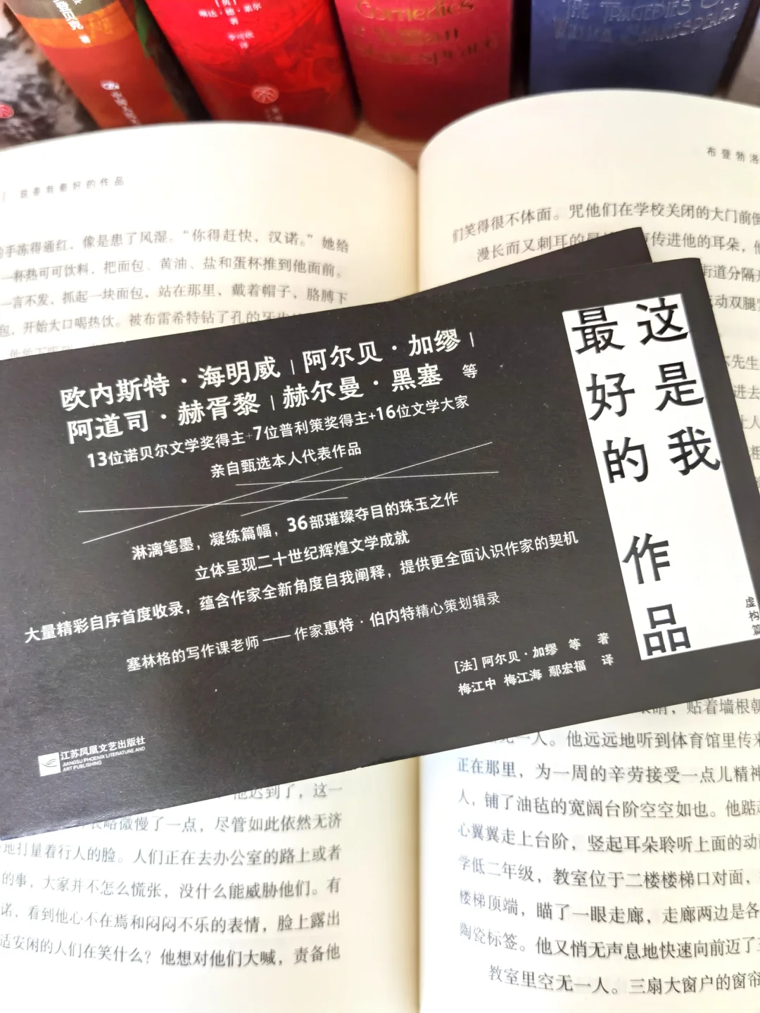这是我最好的作品|36位文学巨匠自选集