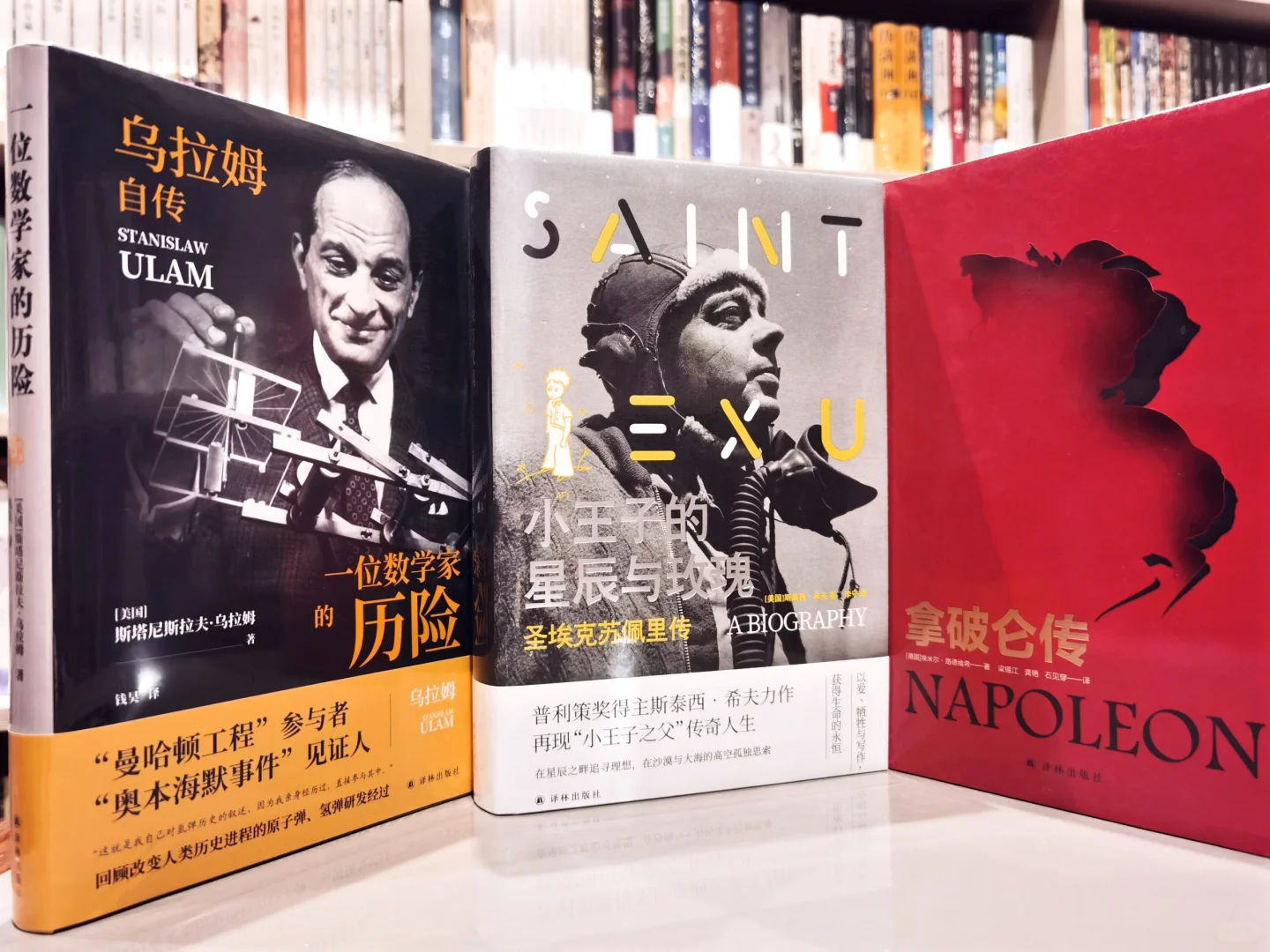 译林出品的传记文学与纪实文学作品12册