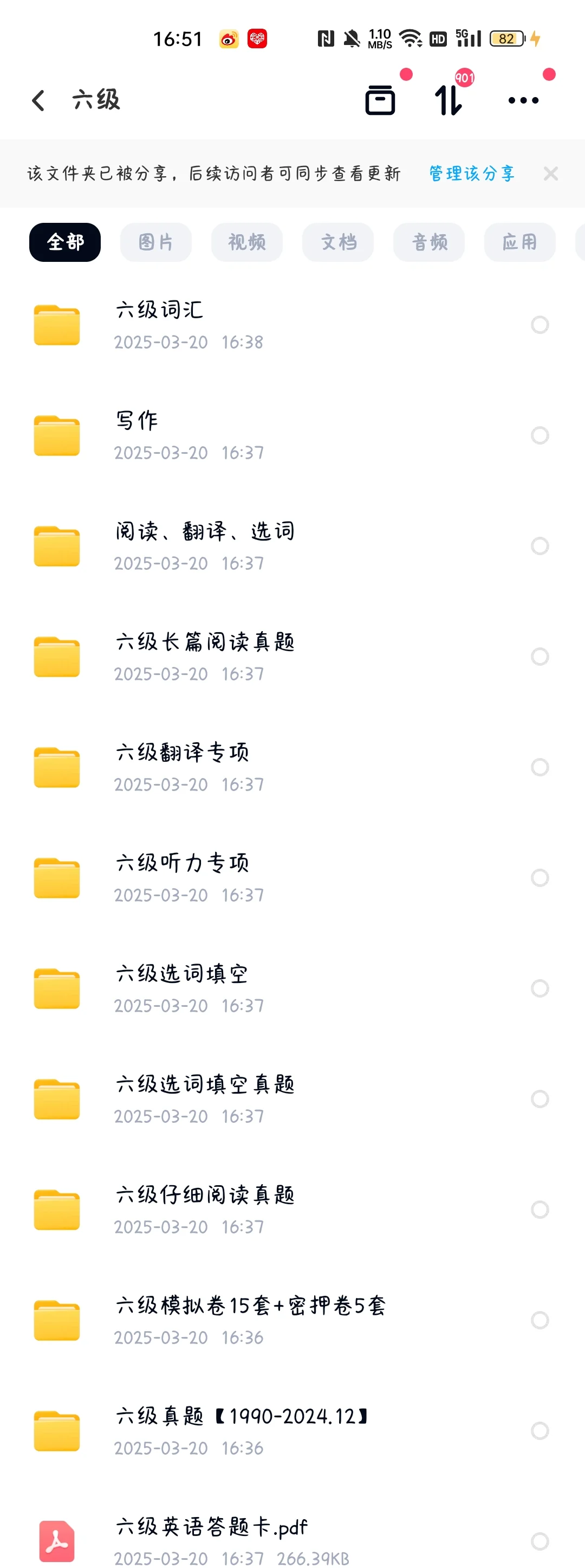 六级英语历年真题，高频词汇整理出来了