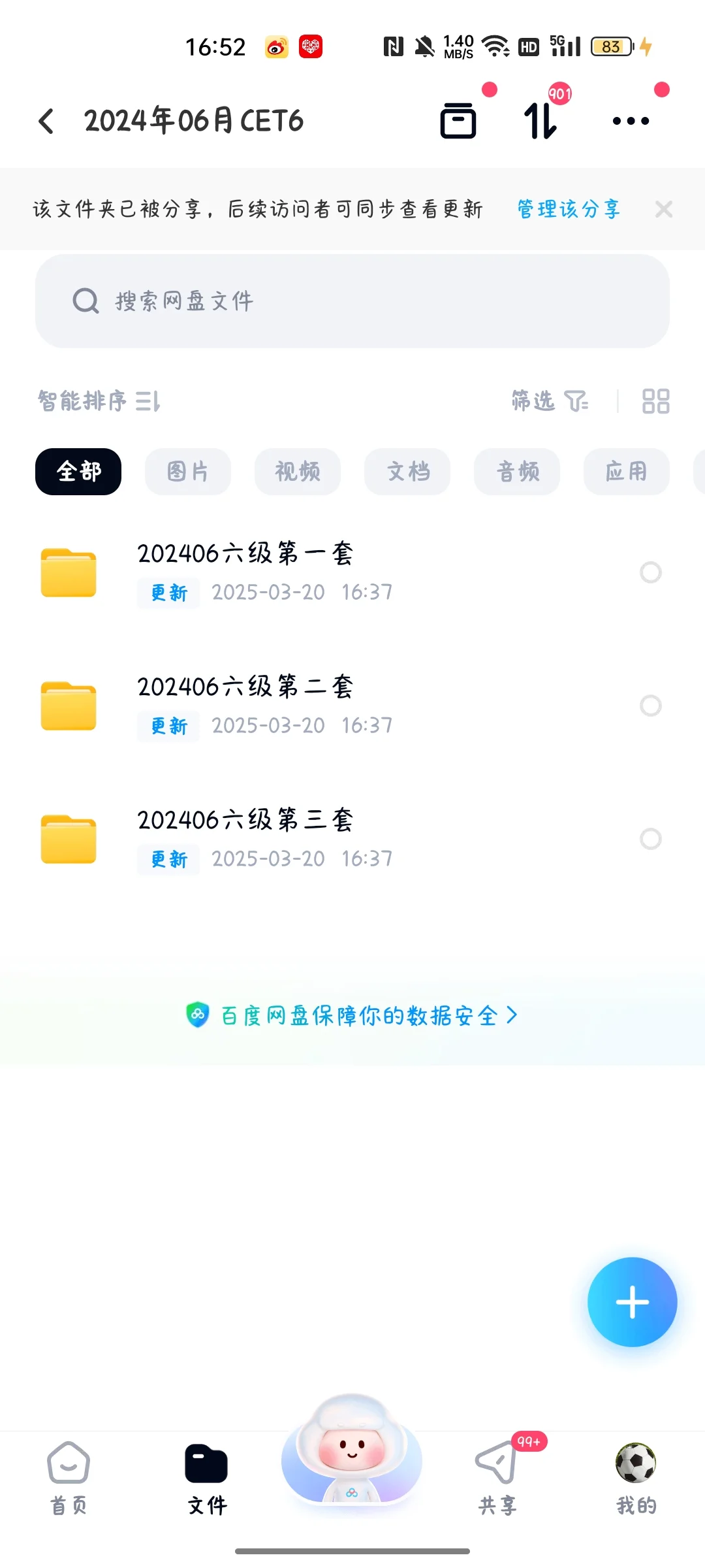 六级英语历年真题，高频词汇整理出来了