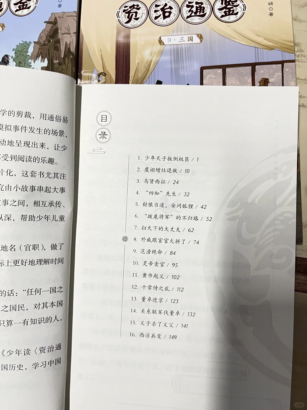 初中生暑假必读好书，让孩子成长快人一步
