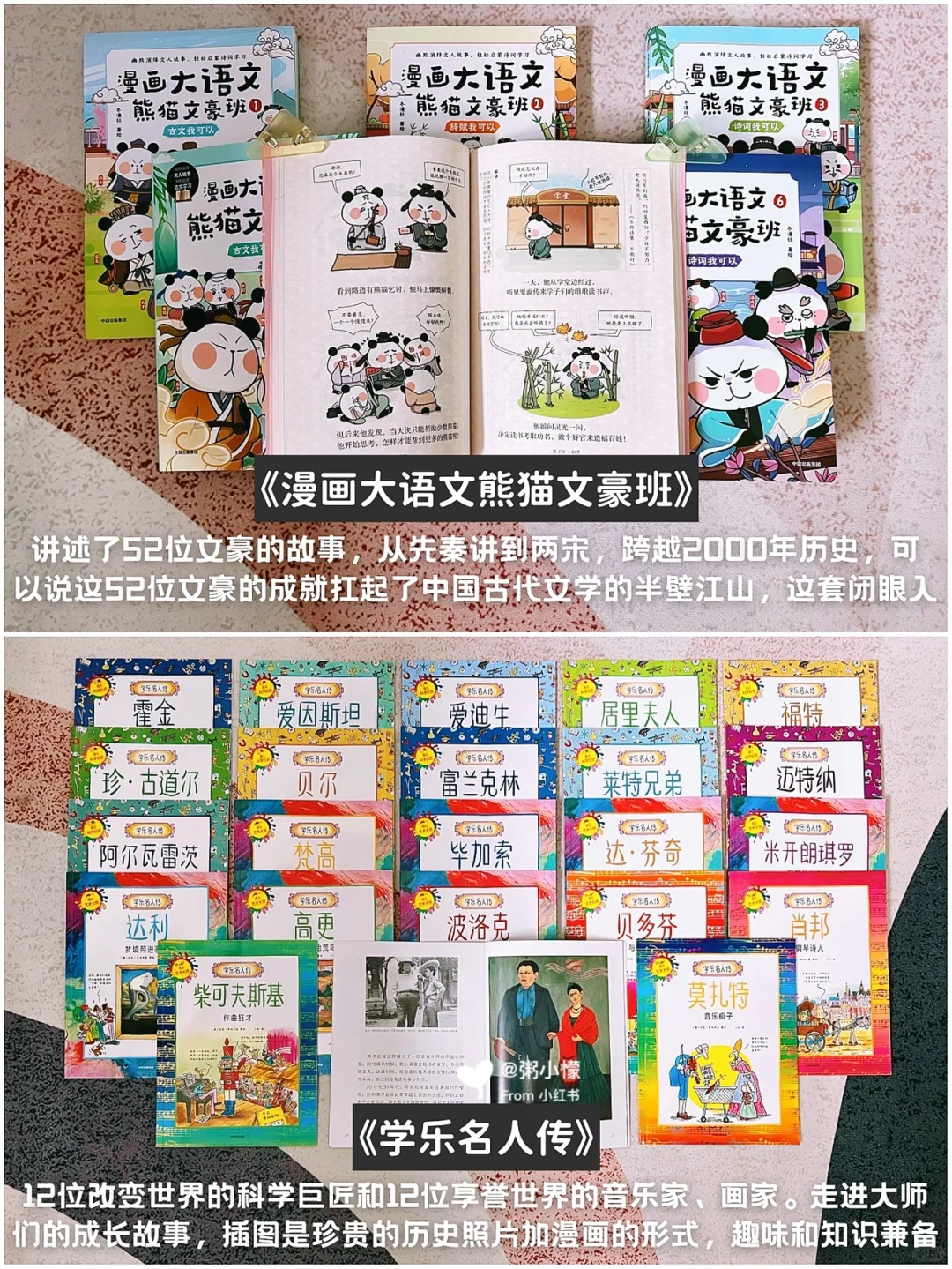 📚一年级书单｜阅读积累是学好语文的关键‼️