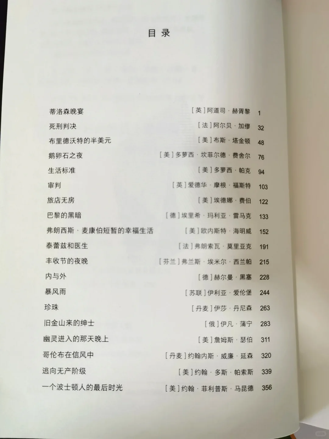 这是我最好的作品|36位文学巨匠自选集