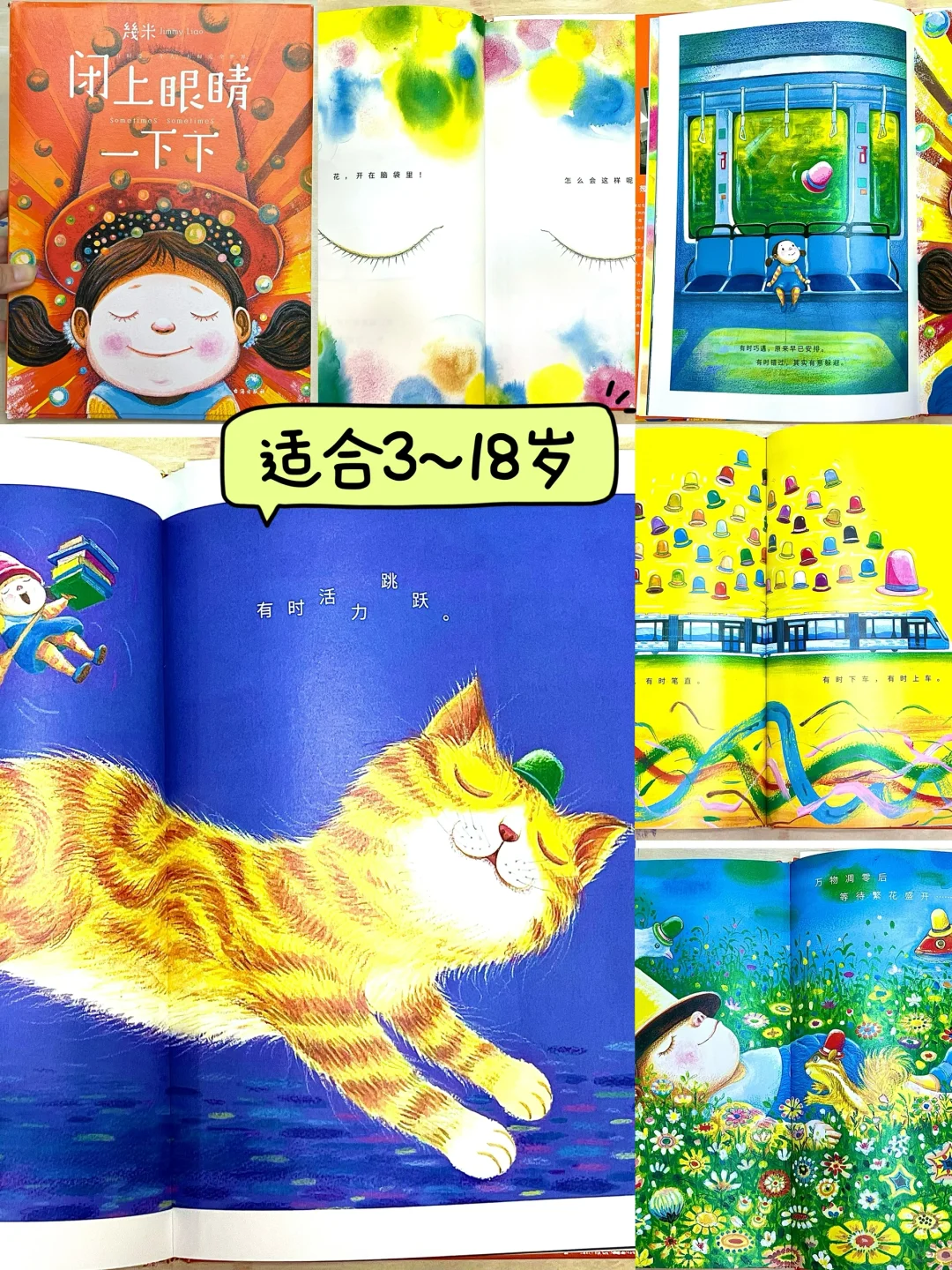 中国美院妈妈推荐孩子必看的创造力绘本！