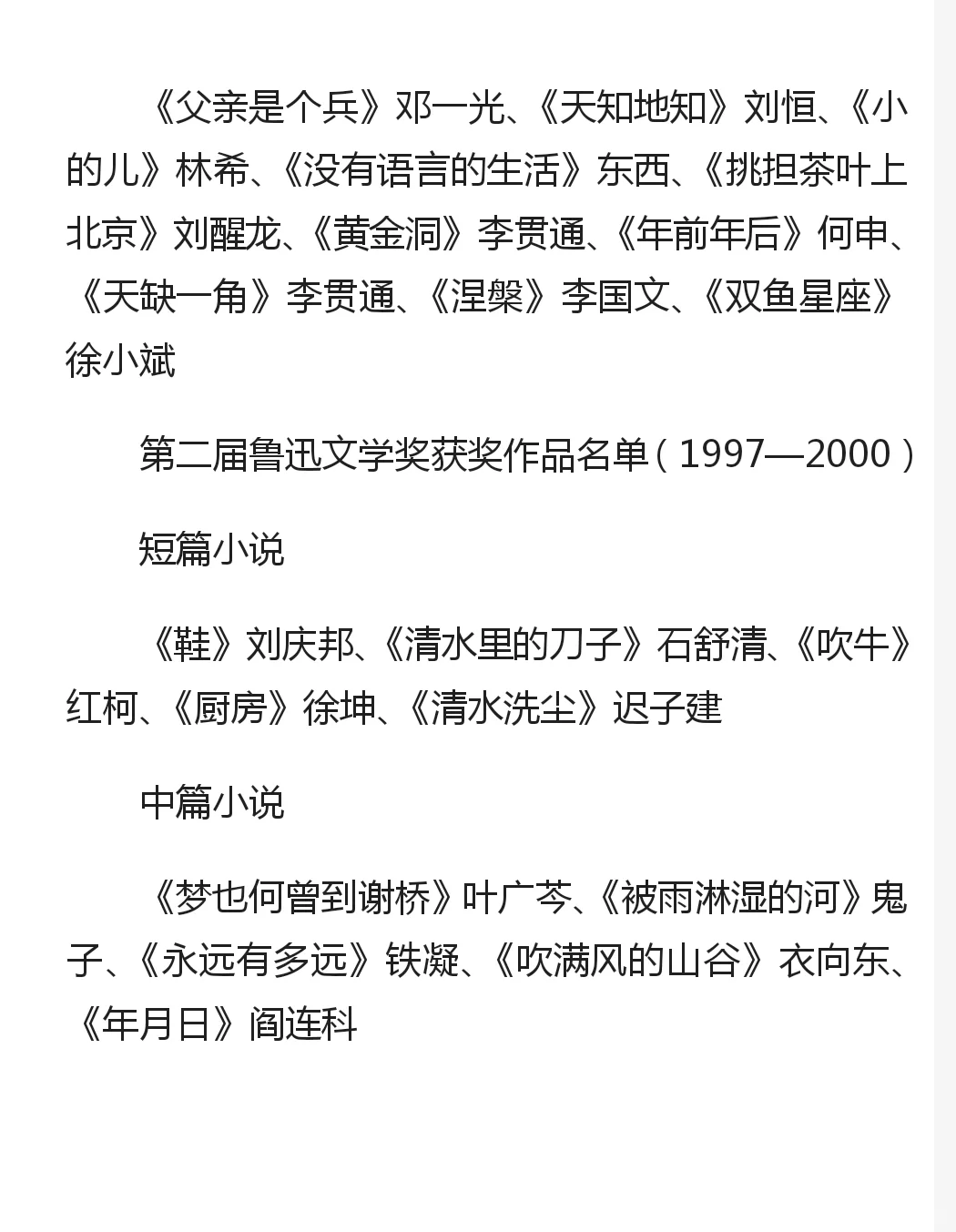 发现宝藏书单
