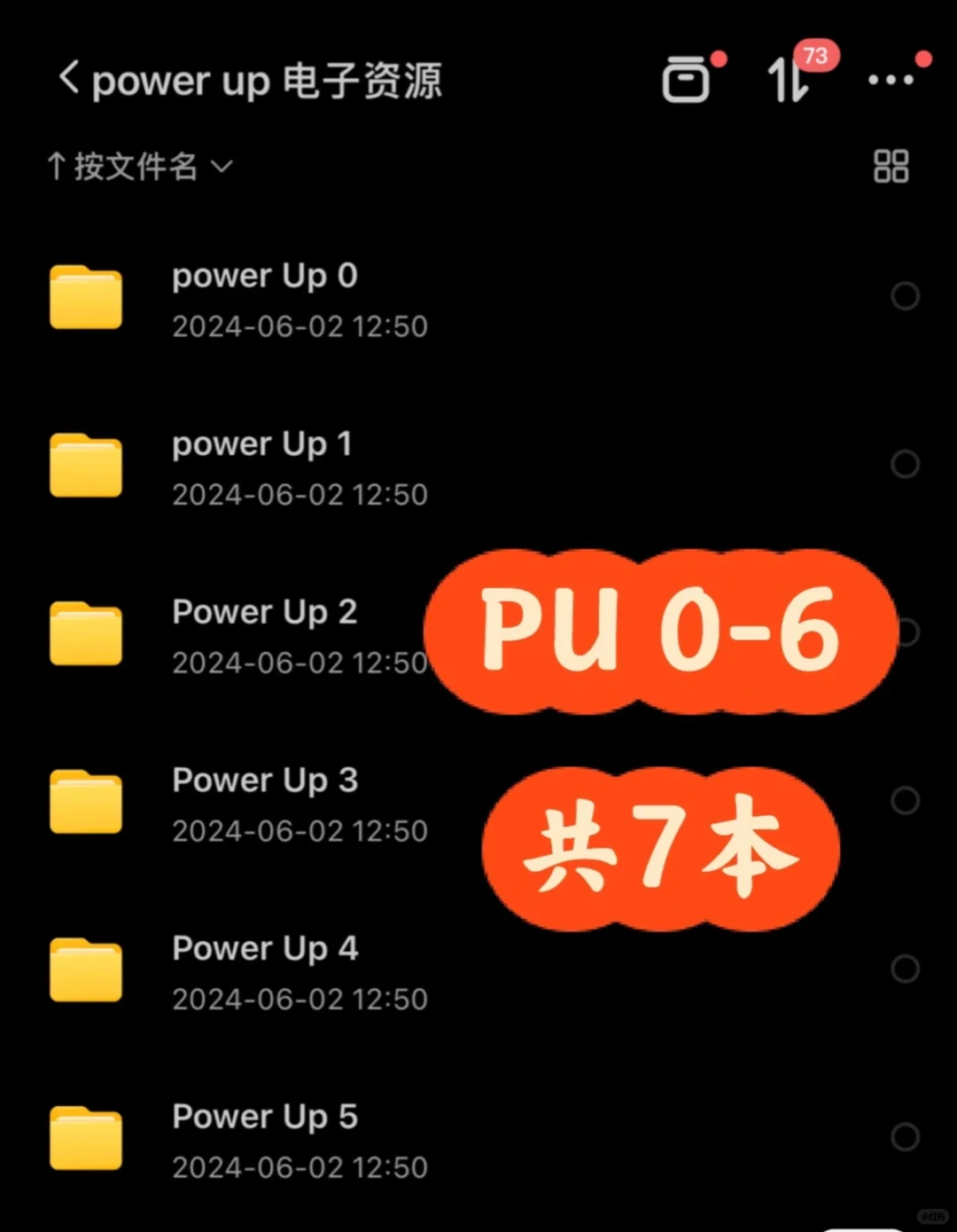 Powerup教材【全】