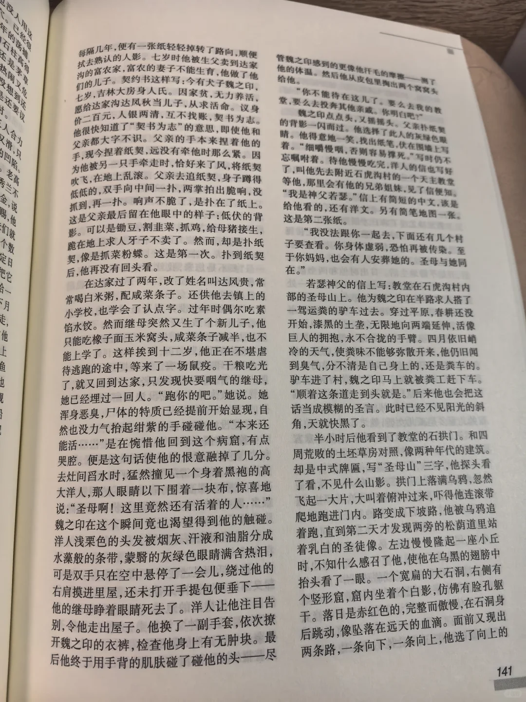 《收获》25年4期，一枝独秀的作品