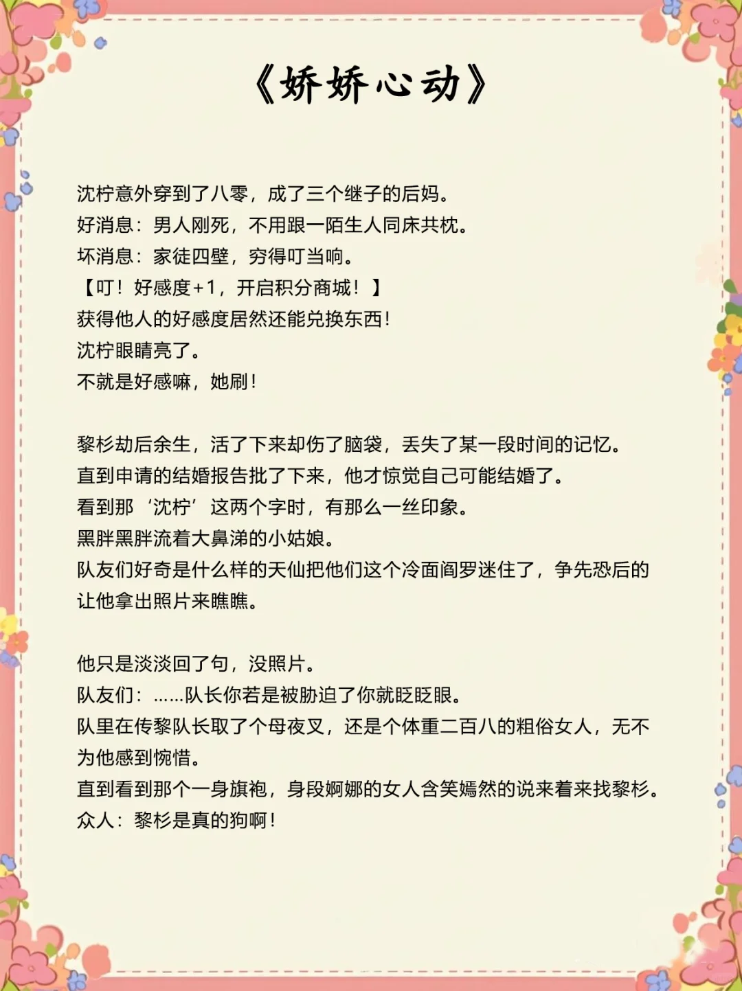 近期的年代文仙品top5！