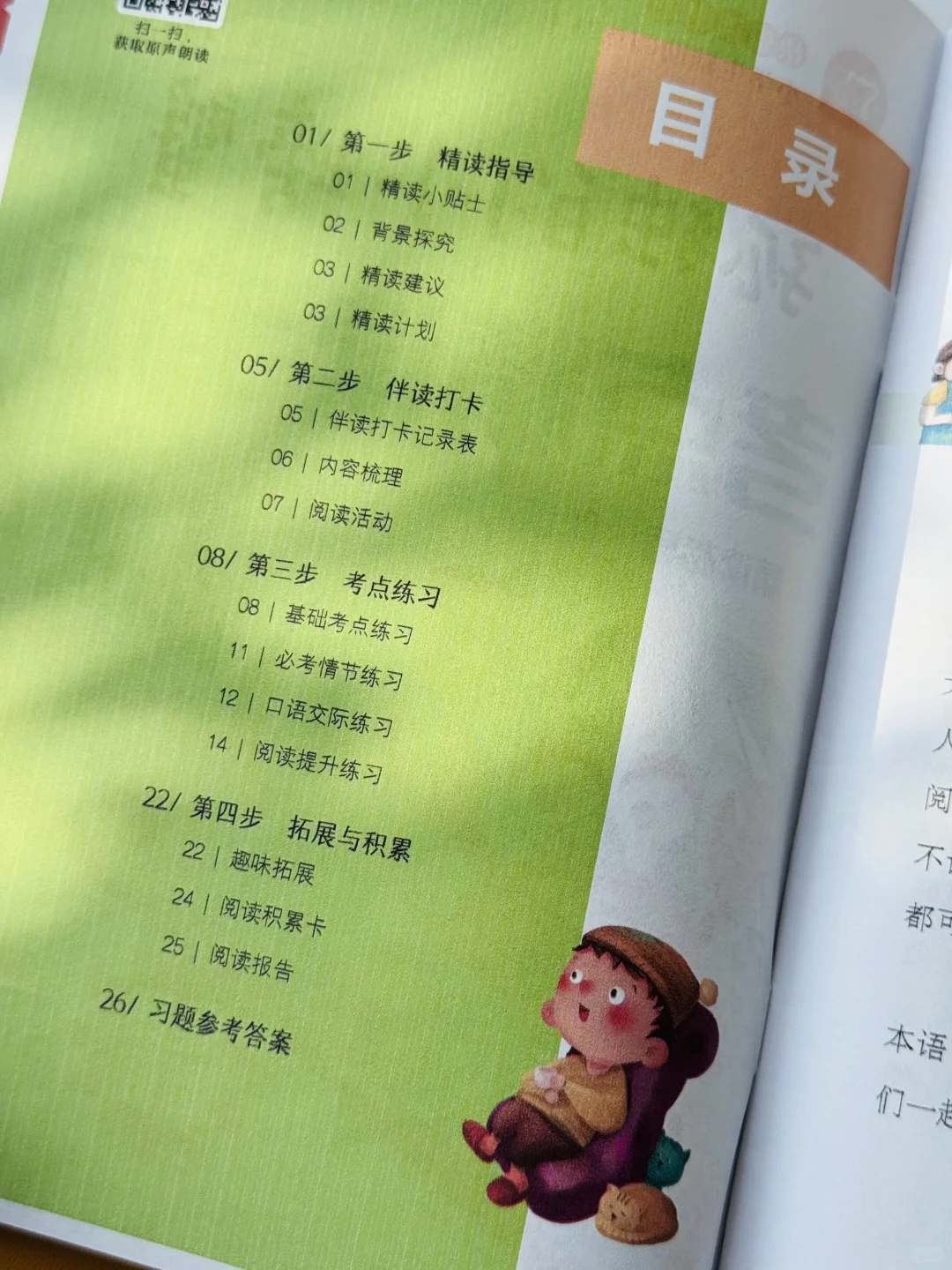 老师推荐一升二暑假读这套书❗告别无效阅读