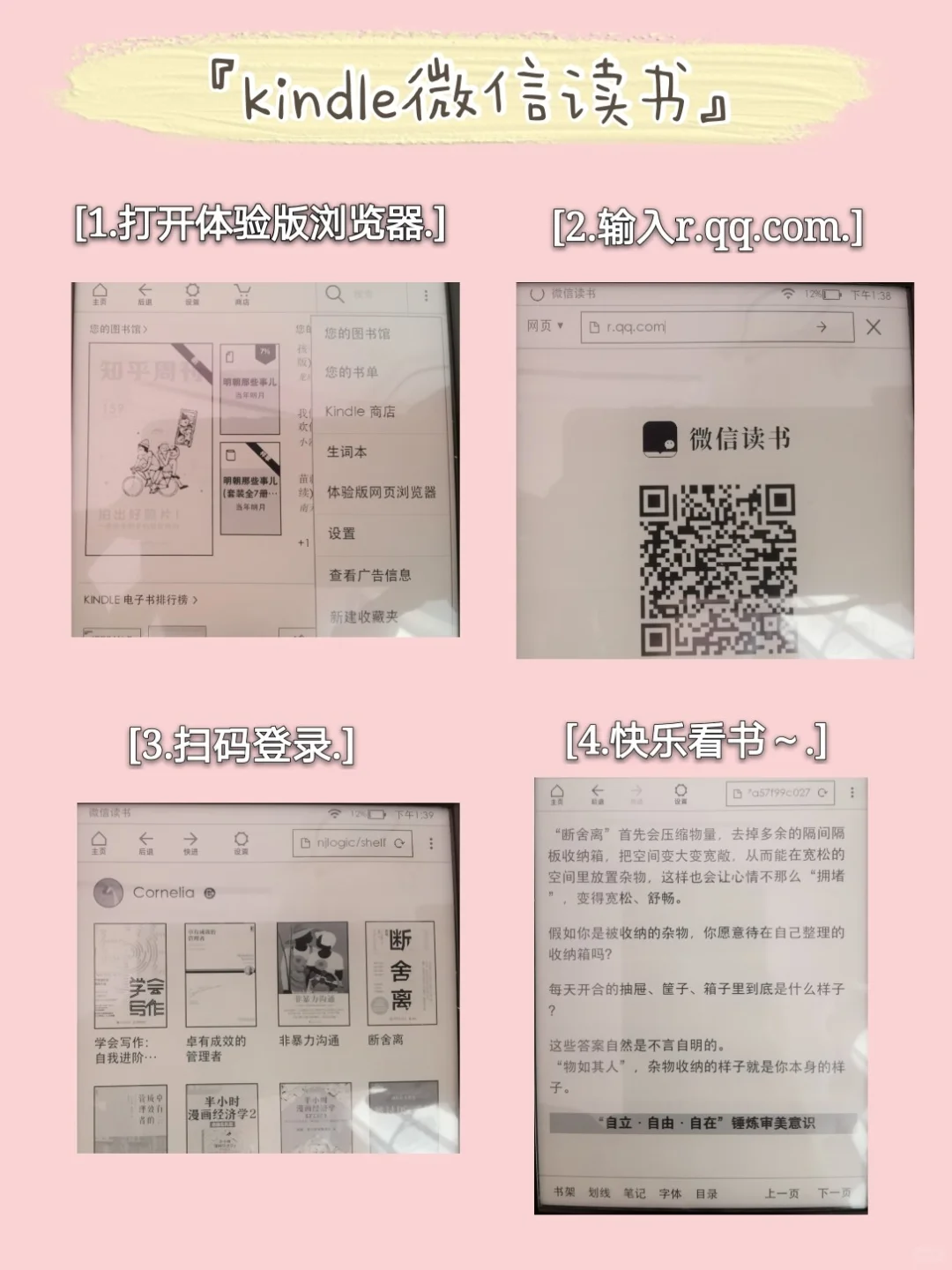 Kindle花式看书攻略