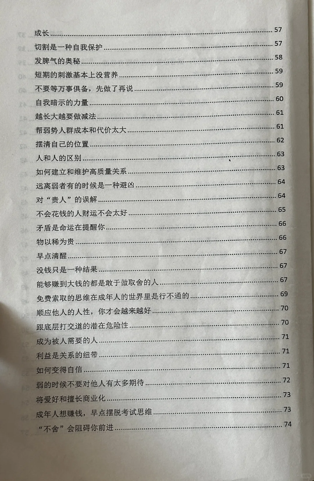 天呐！我为什么没早点发现这本绝版好书！