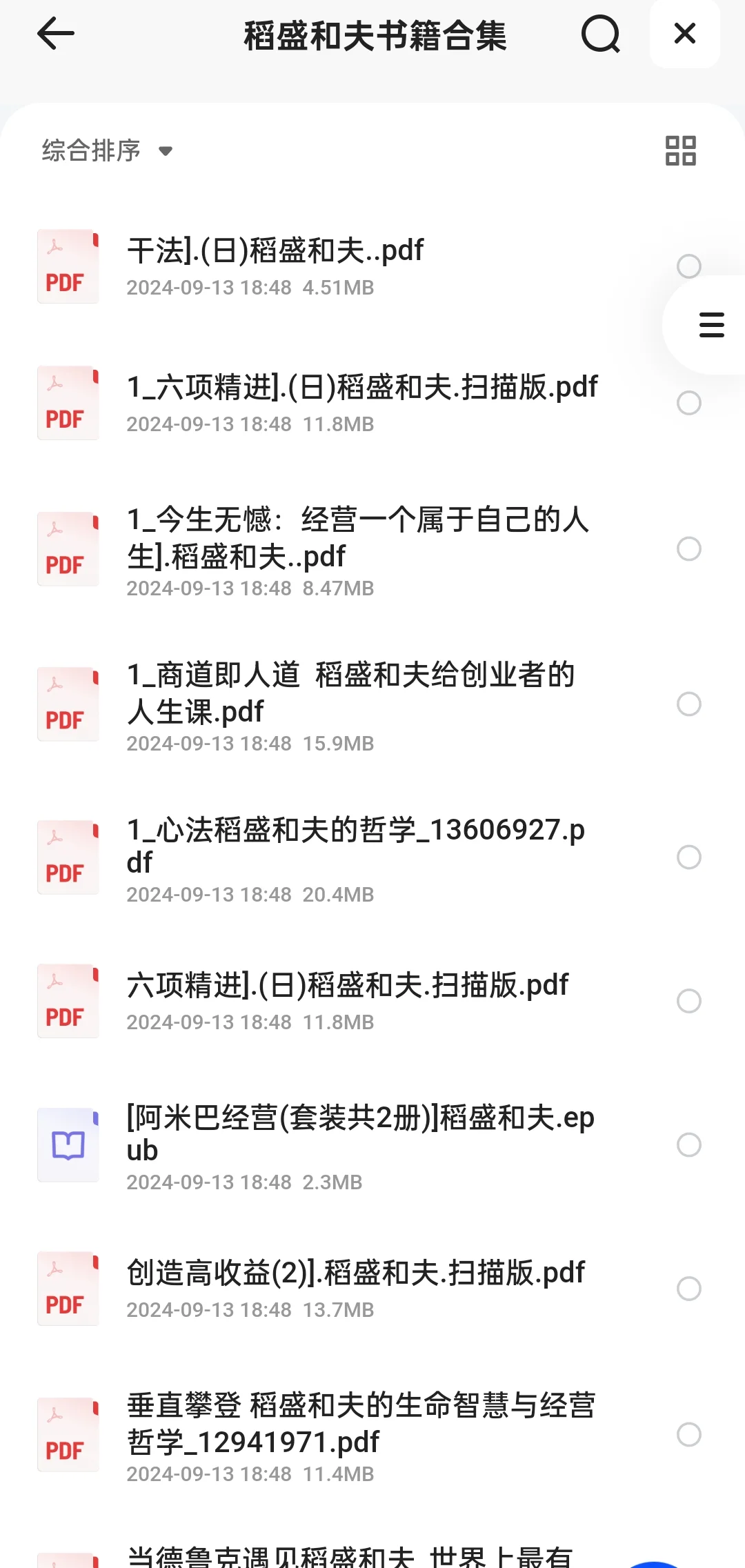 免费资料合集分享