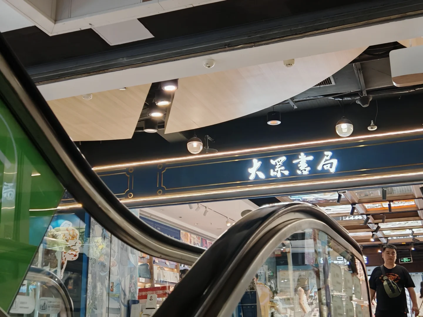南京新书书店推荐