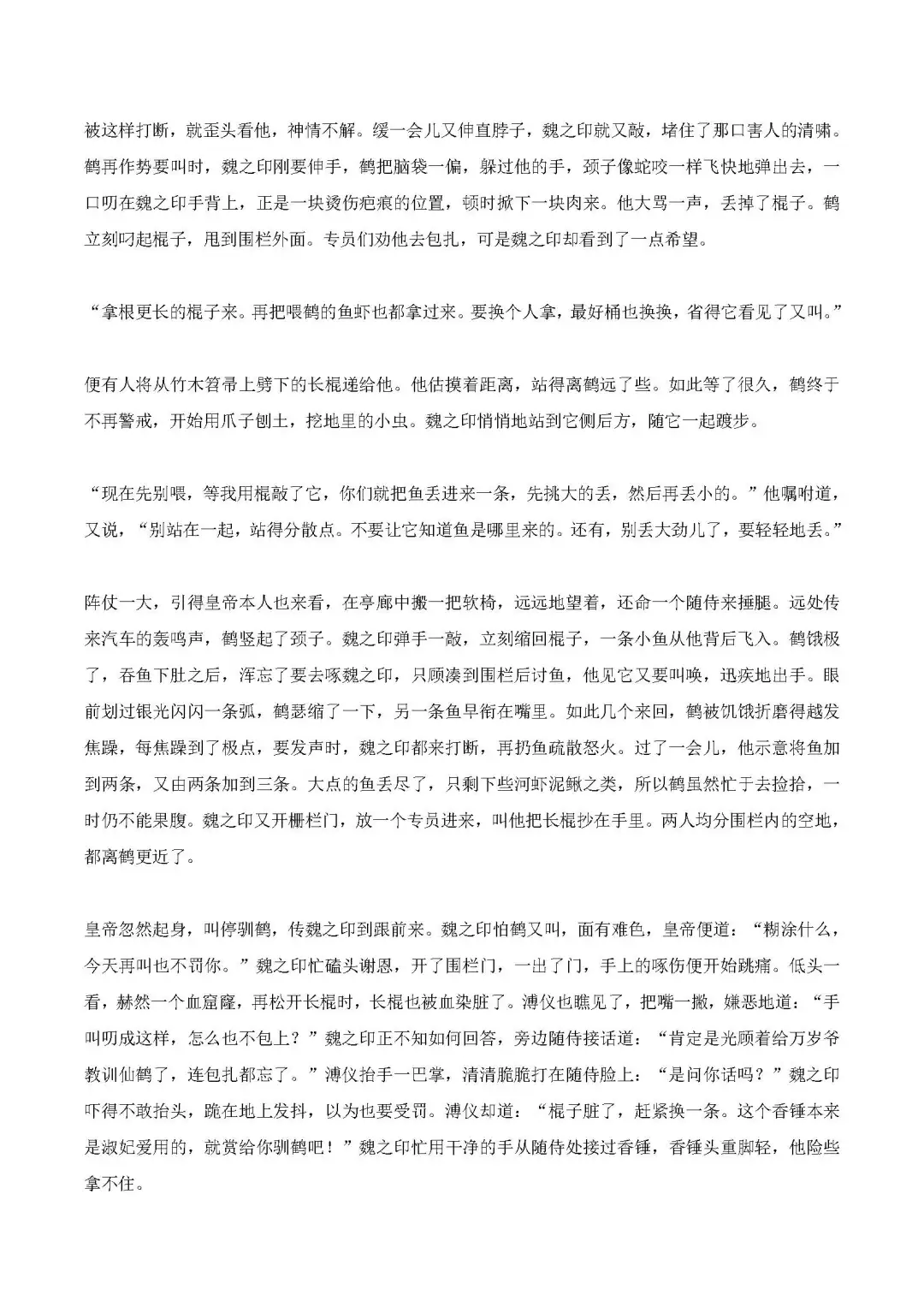 复旦大学创意写作毕业生作品《洄游》分享