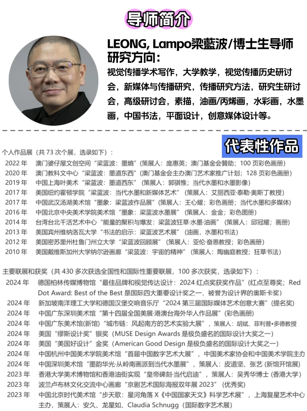 英语四级🉑申☞澳门大学艺术方向全奖PhD