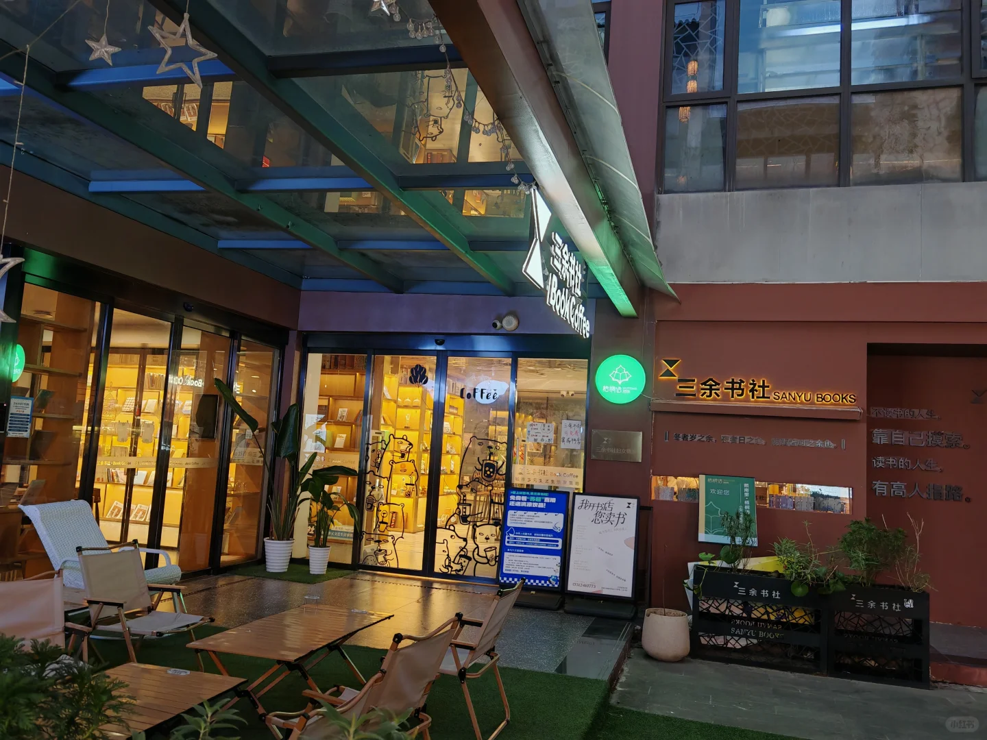 南京新书书店推荐